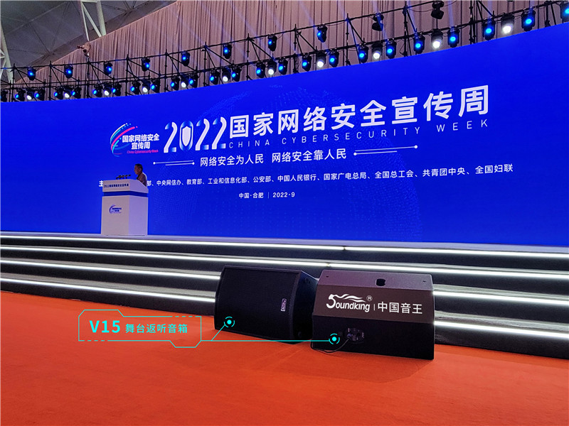 音王護航國家網絡安全宣傳周 肩負企業使命與社會責任 音王護航國家網絡安全宣傳周 肩負企業使命與社會責任
