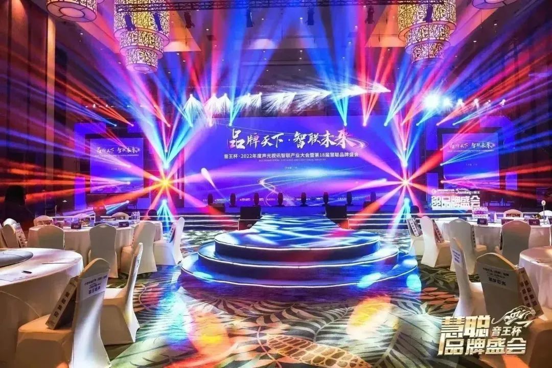 品牌天下,智聯未來!音王杯·第18屆慧聰品牌盛會圓滿舉辦 品牌天下,智聯未來!音王杯·第18屆慧聰品牌盛會圓滿舉辦