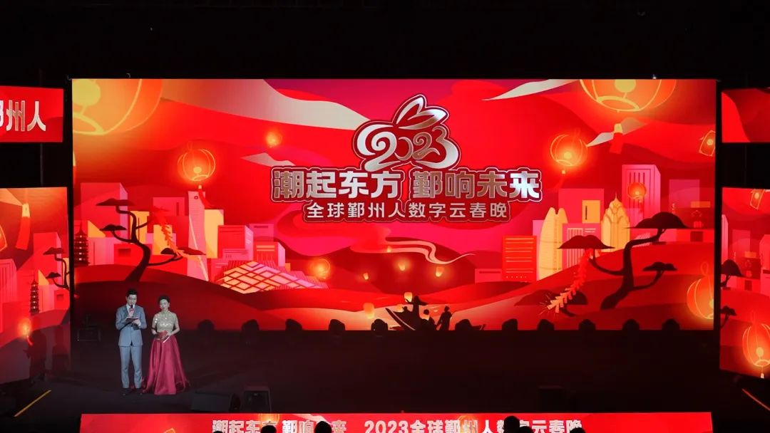 《潮起東方,鄞響未來》——音王沉浸式音響科技助力全球鄞州人共享數字云春晚 《潮起東方,鄞響未來》——音王沉浸式音響科技助力全球鄞州人共享數字云春晚