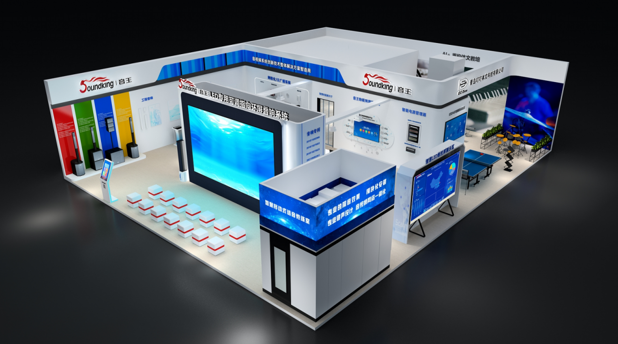 音王集團(tuán) | 攜未來智慧教育創(chuàng)新技術(shù)整體解決方案赴第81屆中國(guó)教育裝備展 音王集團(tuán) | 攜未來智慧教育創(chuàng)新技術(shù)整體解決方案赴第81屆中國(guó)教育裝備展