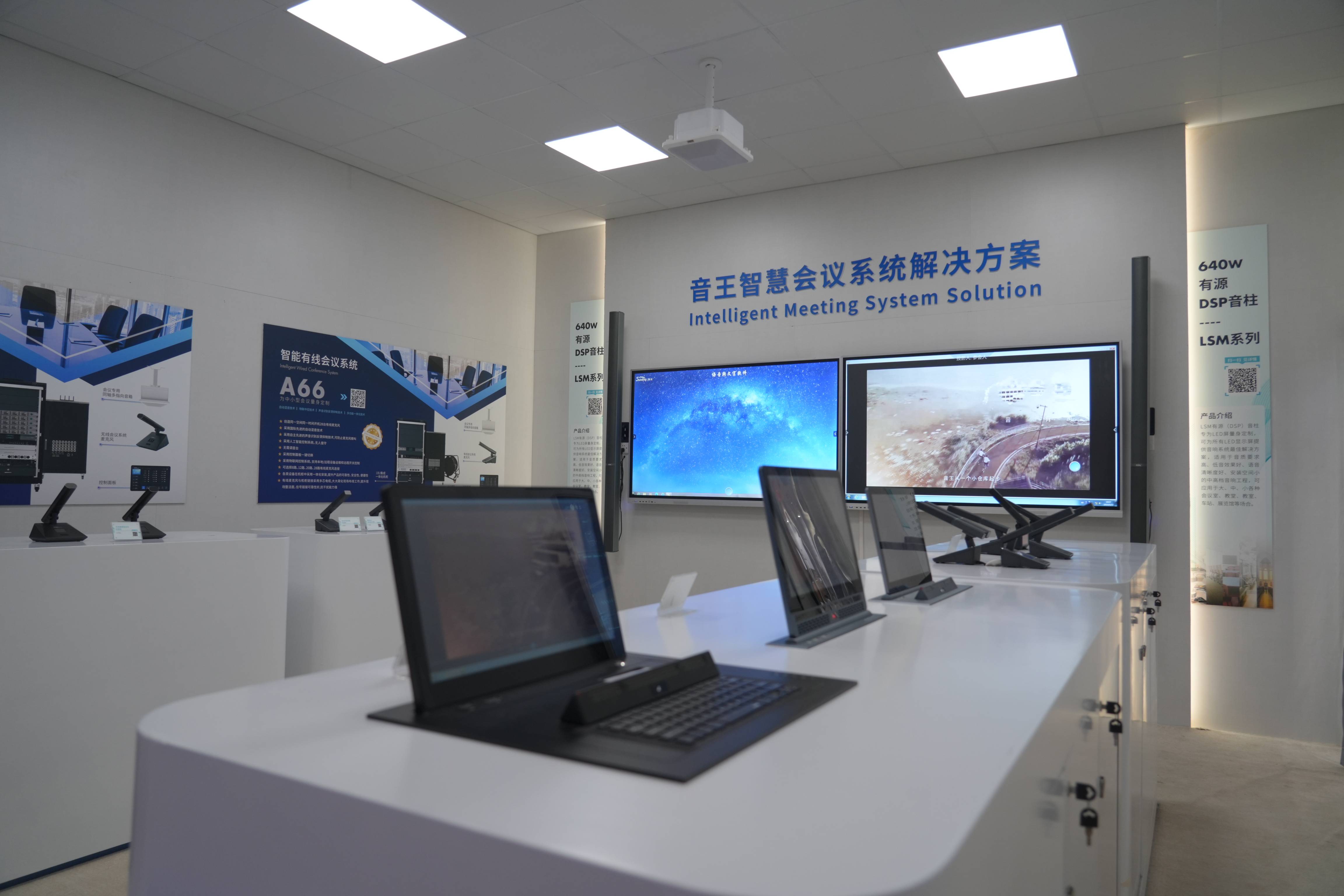 音王聚焦智能化視聽未來發展脈搏|第21屆廣州國際專業燈光音響展現場報道 音王聚焦智能化視聽未來發展脈搏|第21屆廣州國際專業燈光音響展現場報道