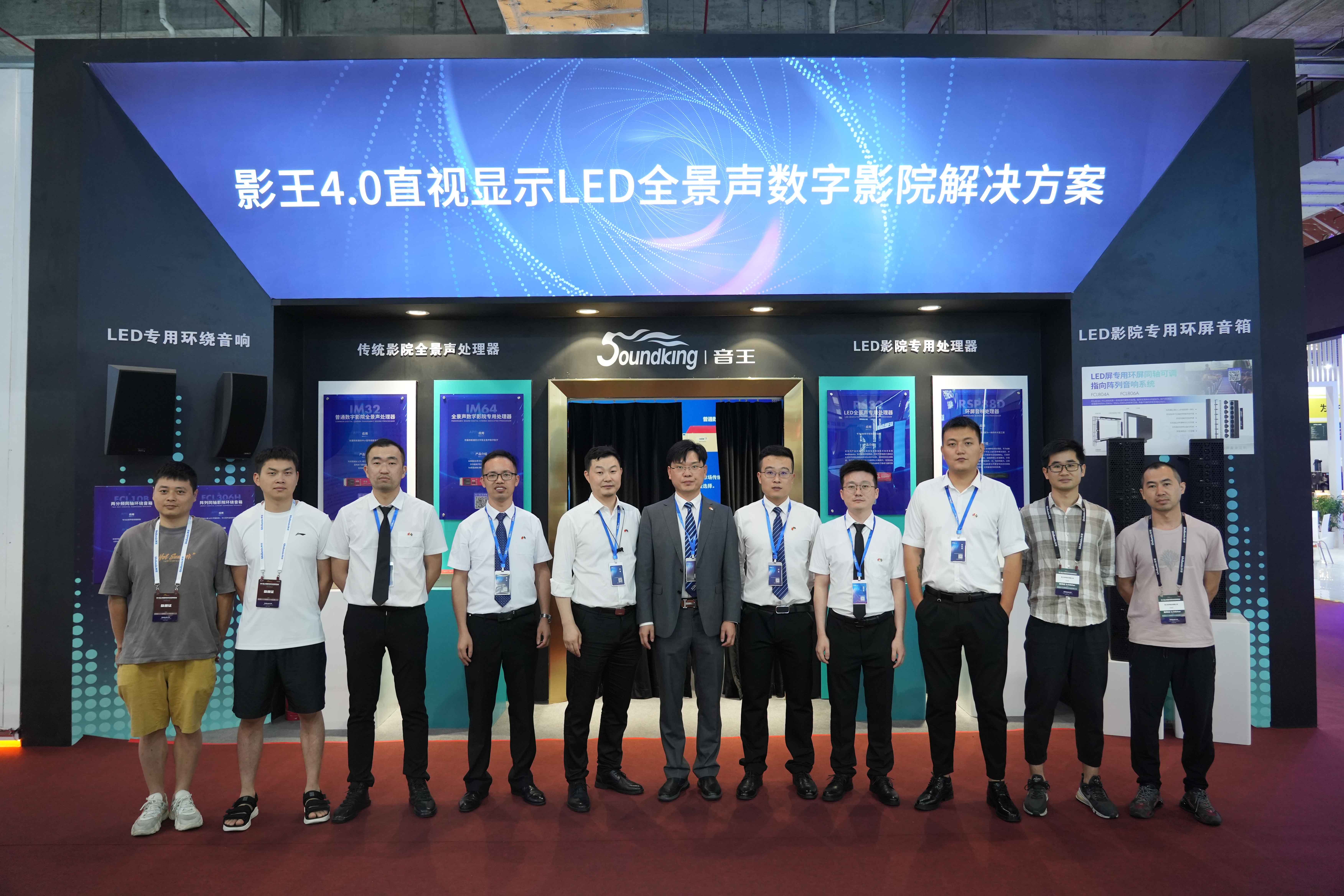 展會報道|影王推出國際先進4.0直視顯示LED全景聲數字影院解決方案 展會報道|影王推出國際先進4.0直視顯示LED全景聲數字影院解決方案