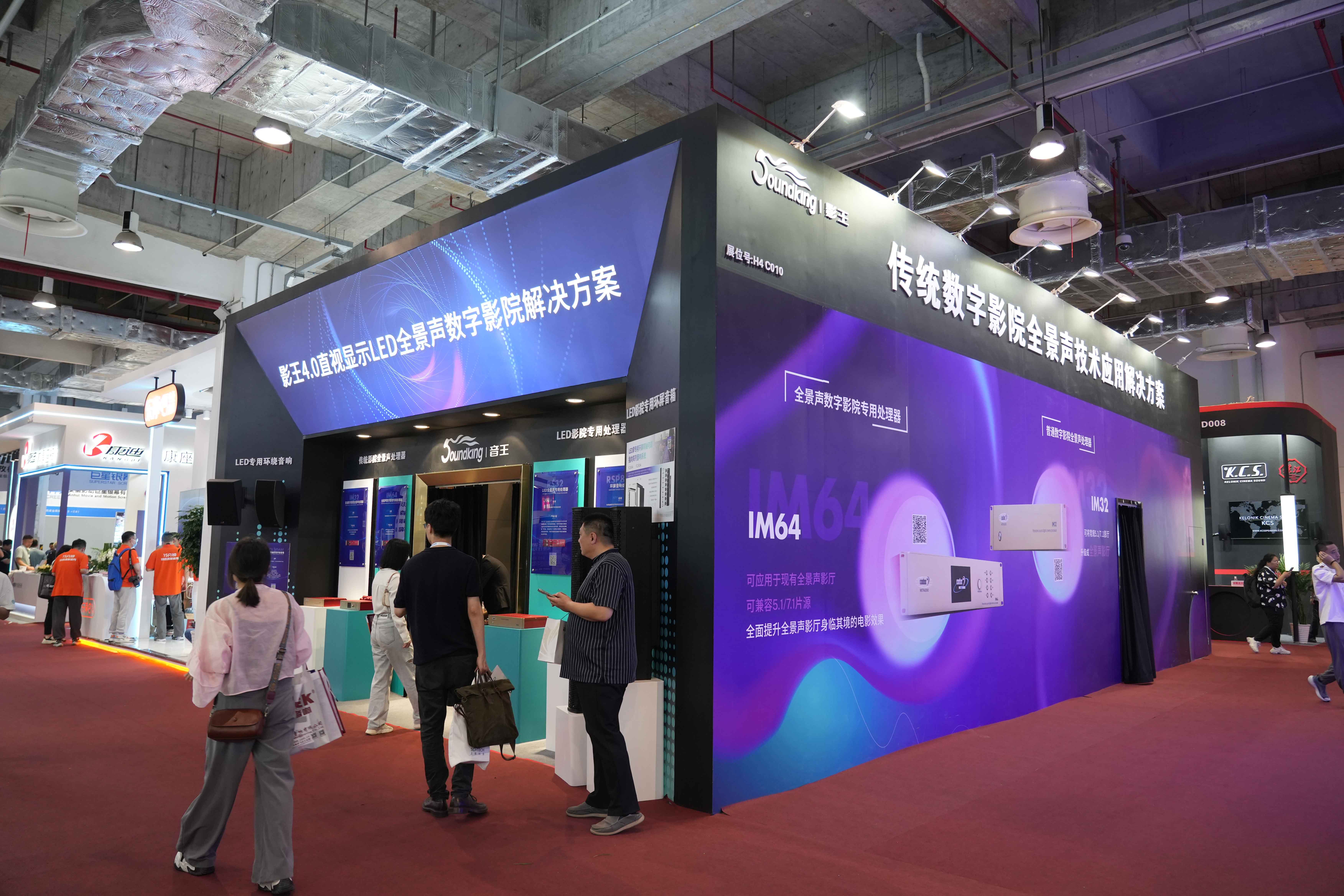 展會報道|影王推出國際先進4.0直視顯示LED全景聲數字影院解決方案 展會報道|影王推出國際先進4.0直視顯示LED全景聲數字影院解決方案