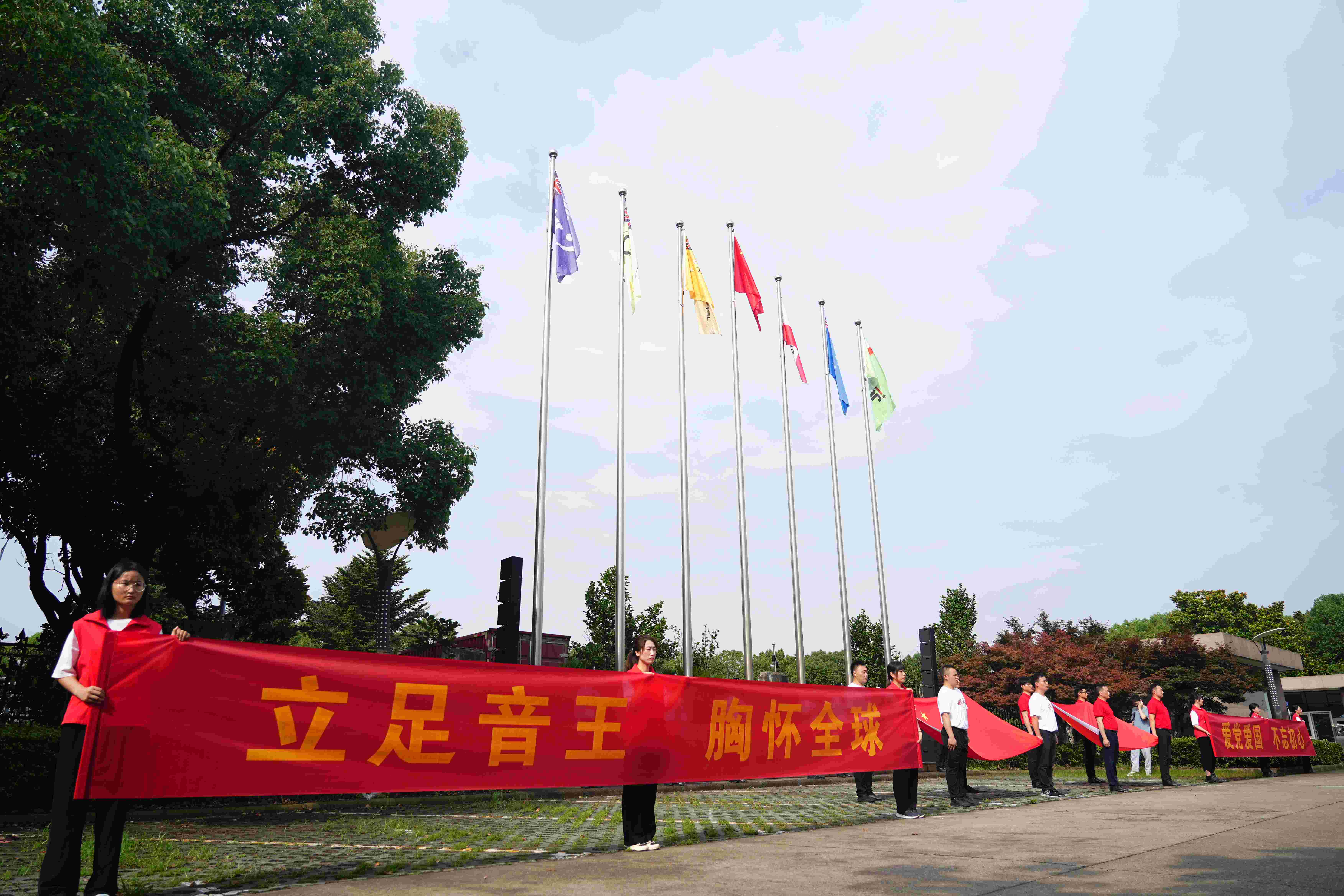 弘揚愛國主義精神,音王慶賀黨的生日 弘揚愛國主義精神,音王慶賀黨的生日