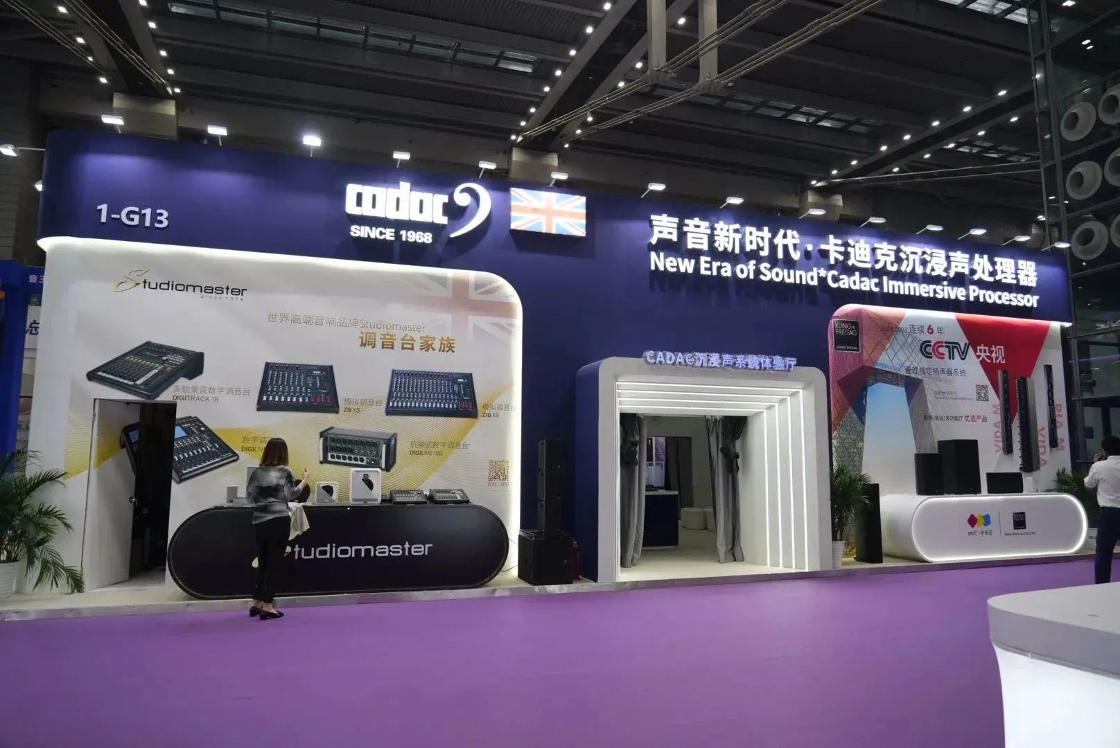 音王參展2023國際音視頻智集成展 ——創新科技,引領行業發展新篇章 音王參展2023國際音視頻智集成展 ——創新科技,引領行業發展新篇章