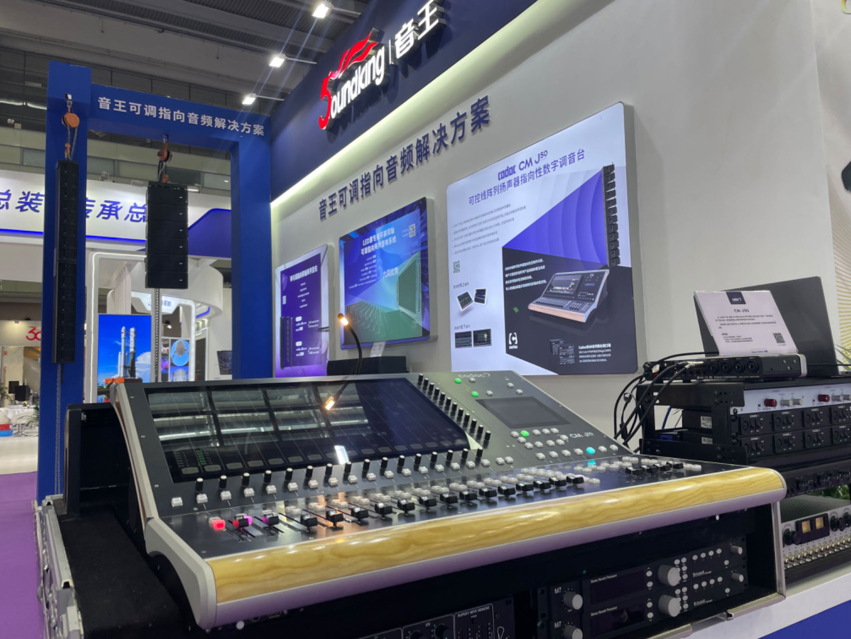 音王參展2023國際音視頻智集成展 ——創新科技,引領行業發展新篇章 音王參展2023國際音視頻智集成展 ——創新科技,引領行業發展新篇章