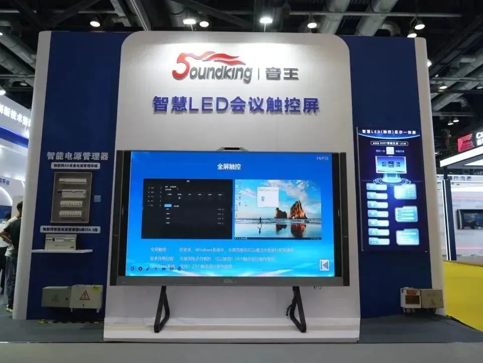 音王亮相北京INFOCOMM CHINA展會 ——共襄視聽盛宴 領略前沿技術魅力 音王亮相北京INFOCOMM CHINA展會 ——共襄視聽盛宴 領略前沿技術魅力