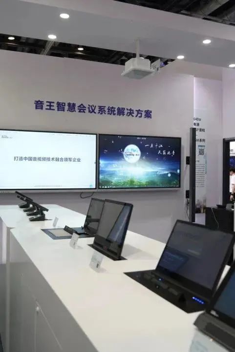 音王亮相北京INFOCOMM CHINA展會 ——共襄視聽盛宴 領略前沿技術魅力 音王亮相北京INFOCOMM CHINA展會 ——共襄視聽盛宴 領略前沿技術魅力