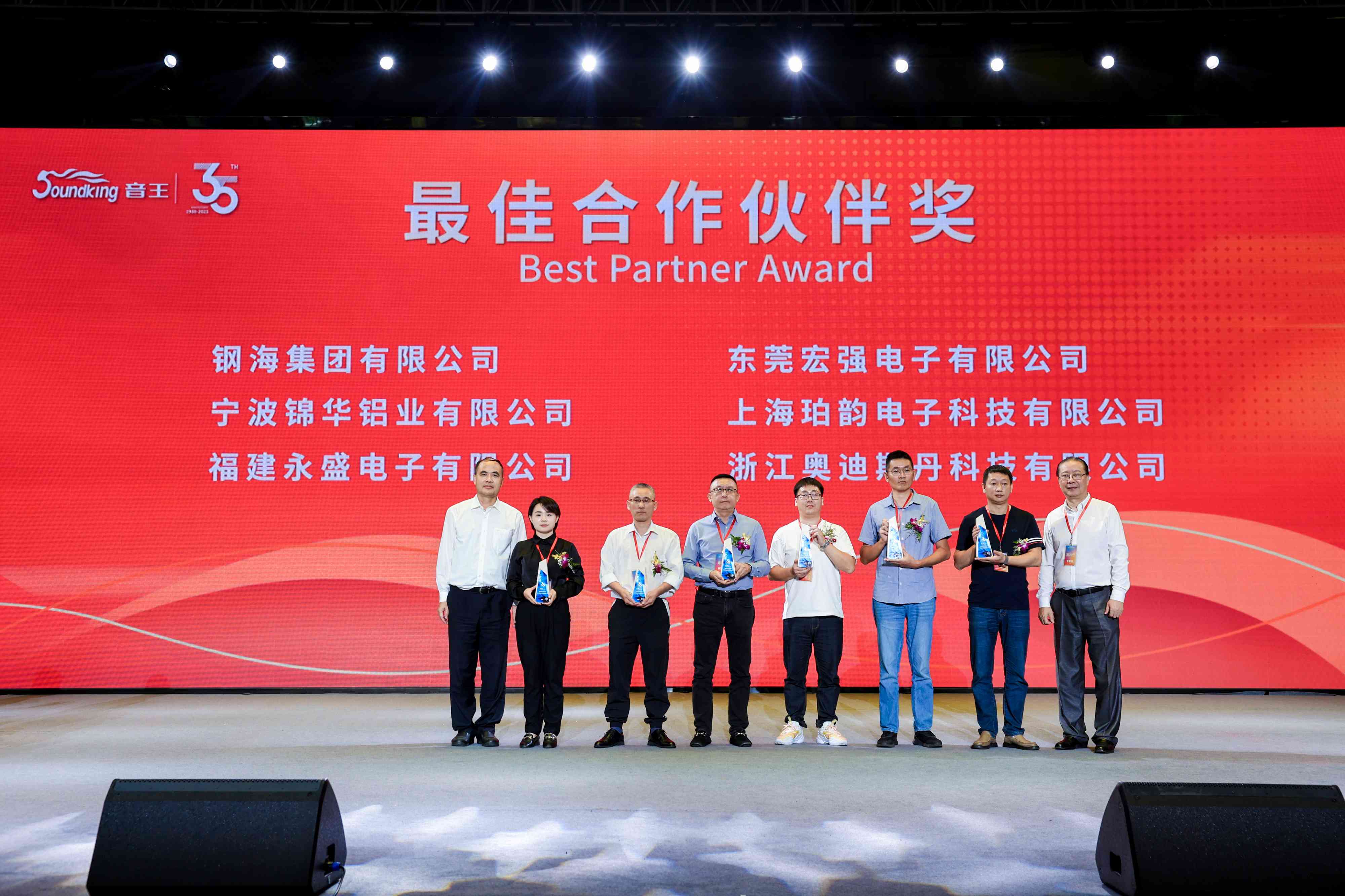 東方獅吼，智慧啟航！音王35周年慶典圓滿舉行