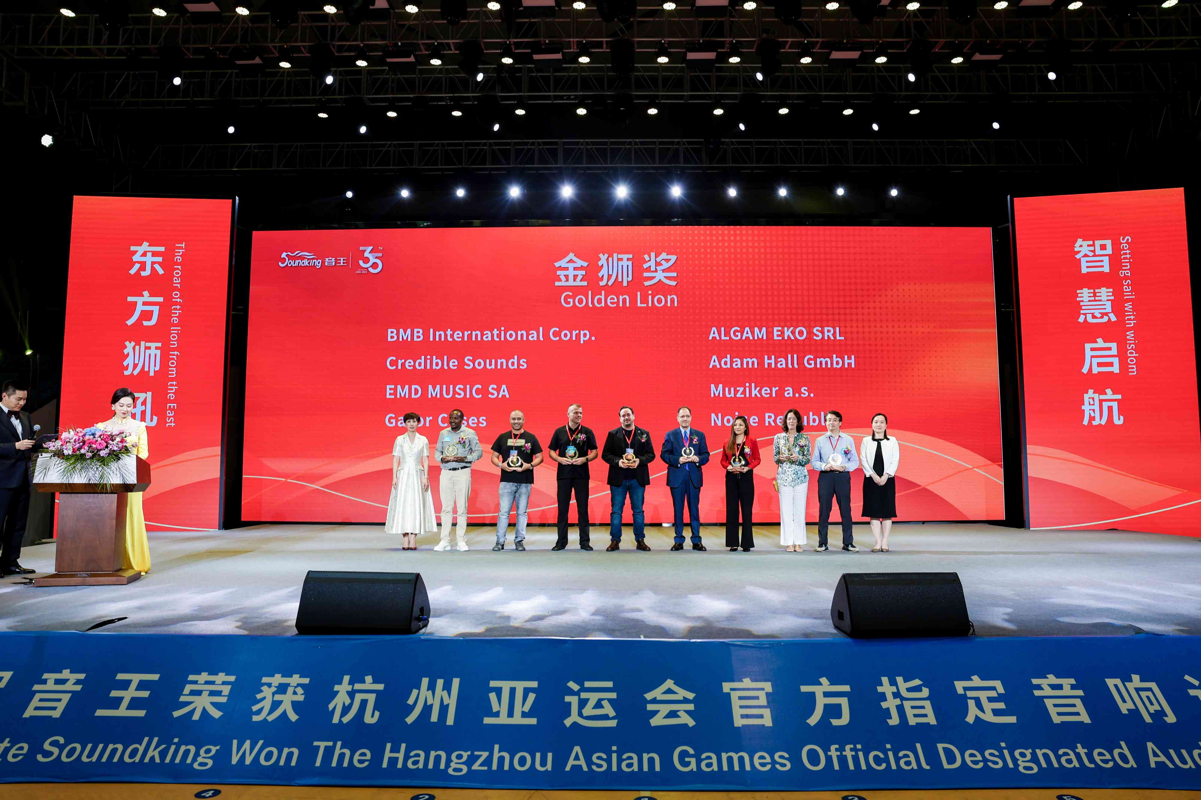 東方獅吼，智慧啟航！音王35周年慶典圓滿舉行