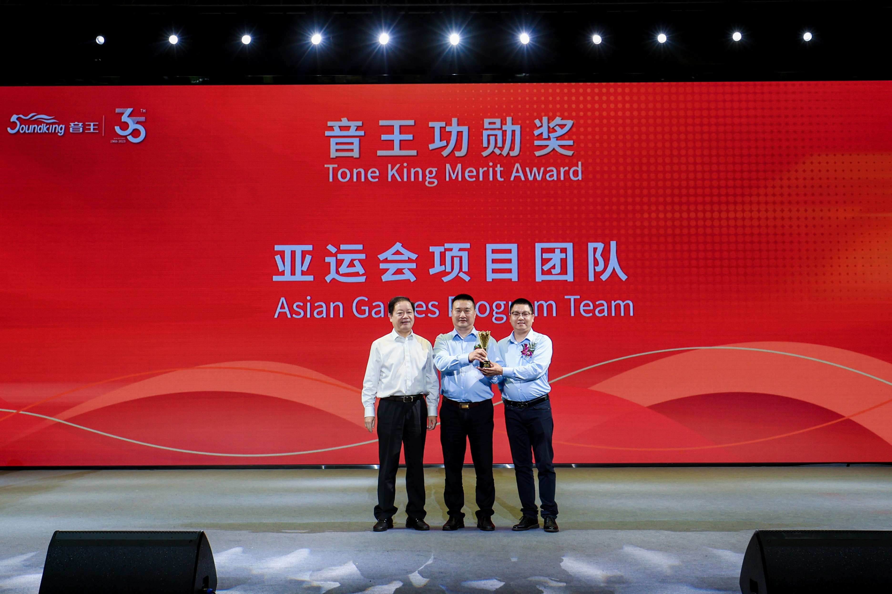 東方獅吼，智慧啟航！音王35周年慶典圓滿舉行