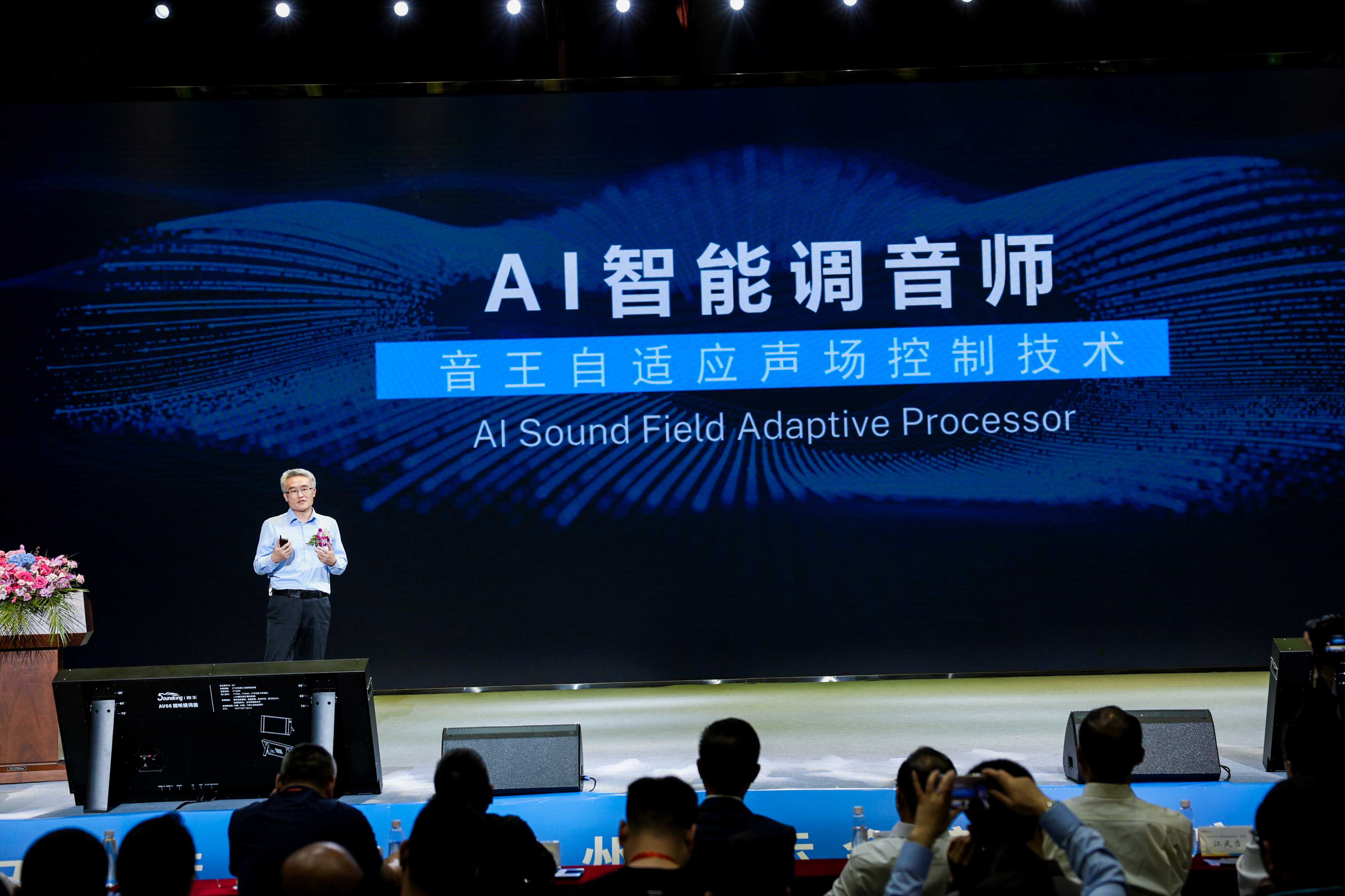 東方獅吼，智慧啟航！音王35周年慶典圓滿舉行