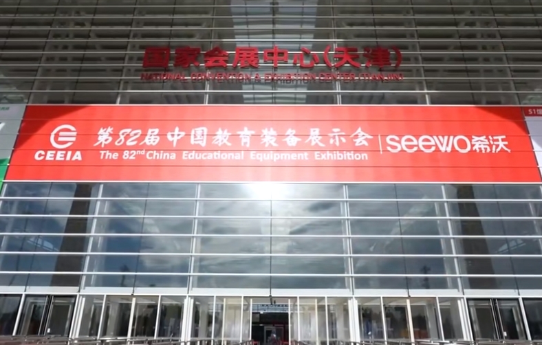 創新技術引領智慧教育 | 音王數字創新解決方案亮相中國教育裝備展 創新技術引領智慧教育 | 音王數字創新解決方案亮相中國教育裝備展