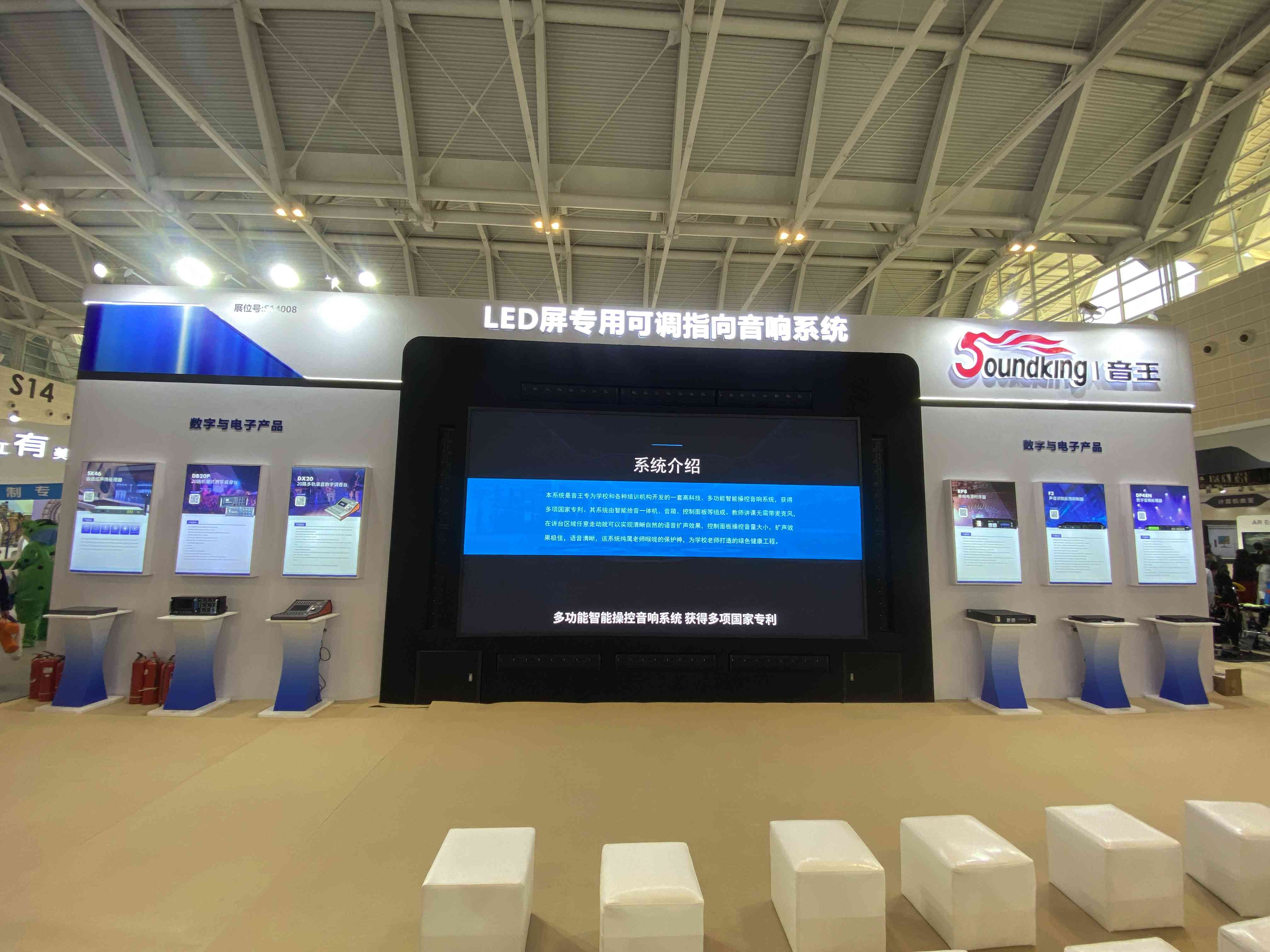 創新技術引領智慧教育 | 音王數字創新解決方案亮相中國教育裝備展 創新技術引領智慧教育 | 音王數字創新解決方案亮相中國教育裝備展
