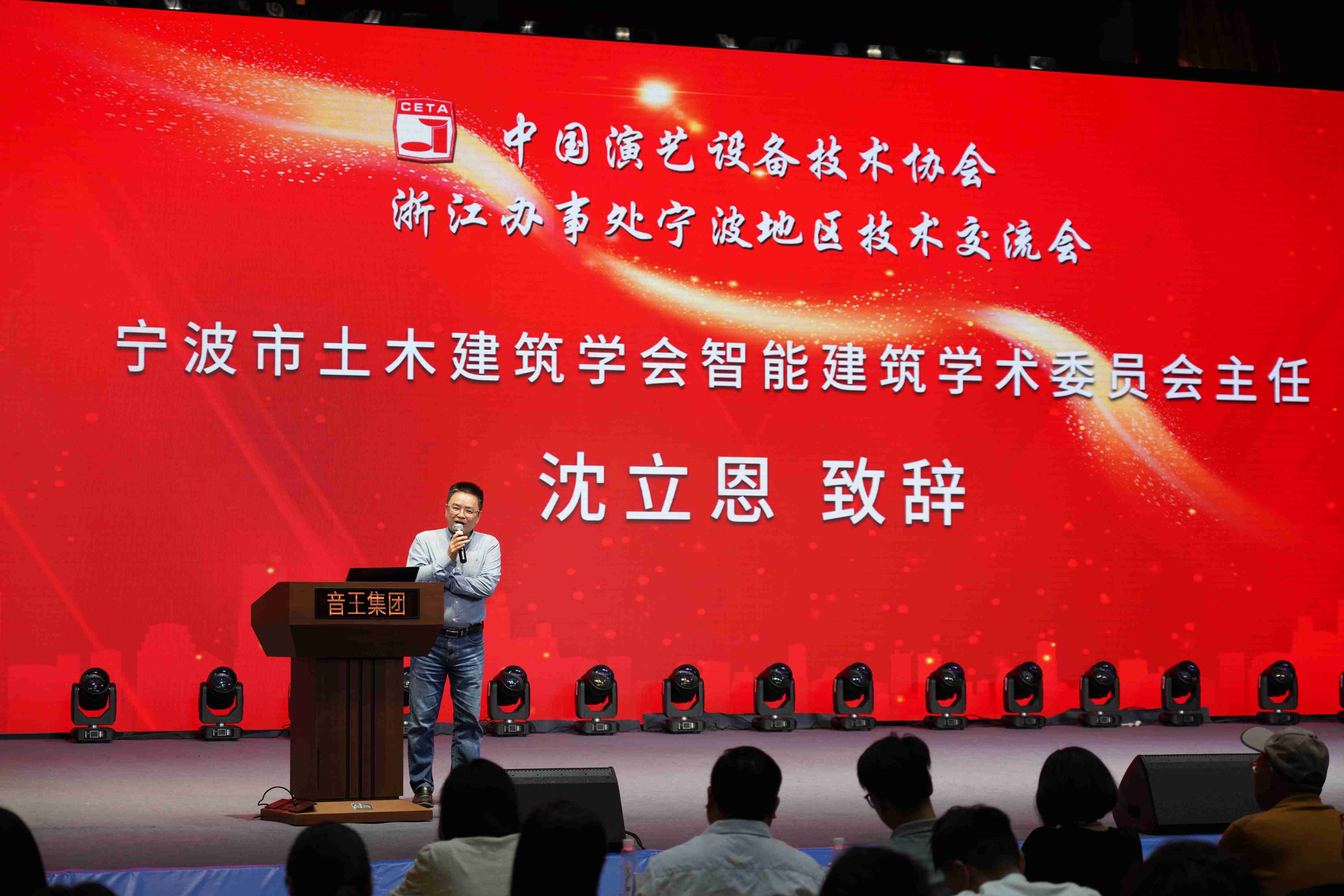 動態 | 音王集團承辦中國演藝設備技術協會浙江省辦事處技術交流會 動態 | 音王集團承辦中國演藝設備技術協會浙江省辦事處技術交流會