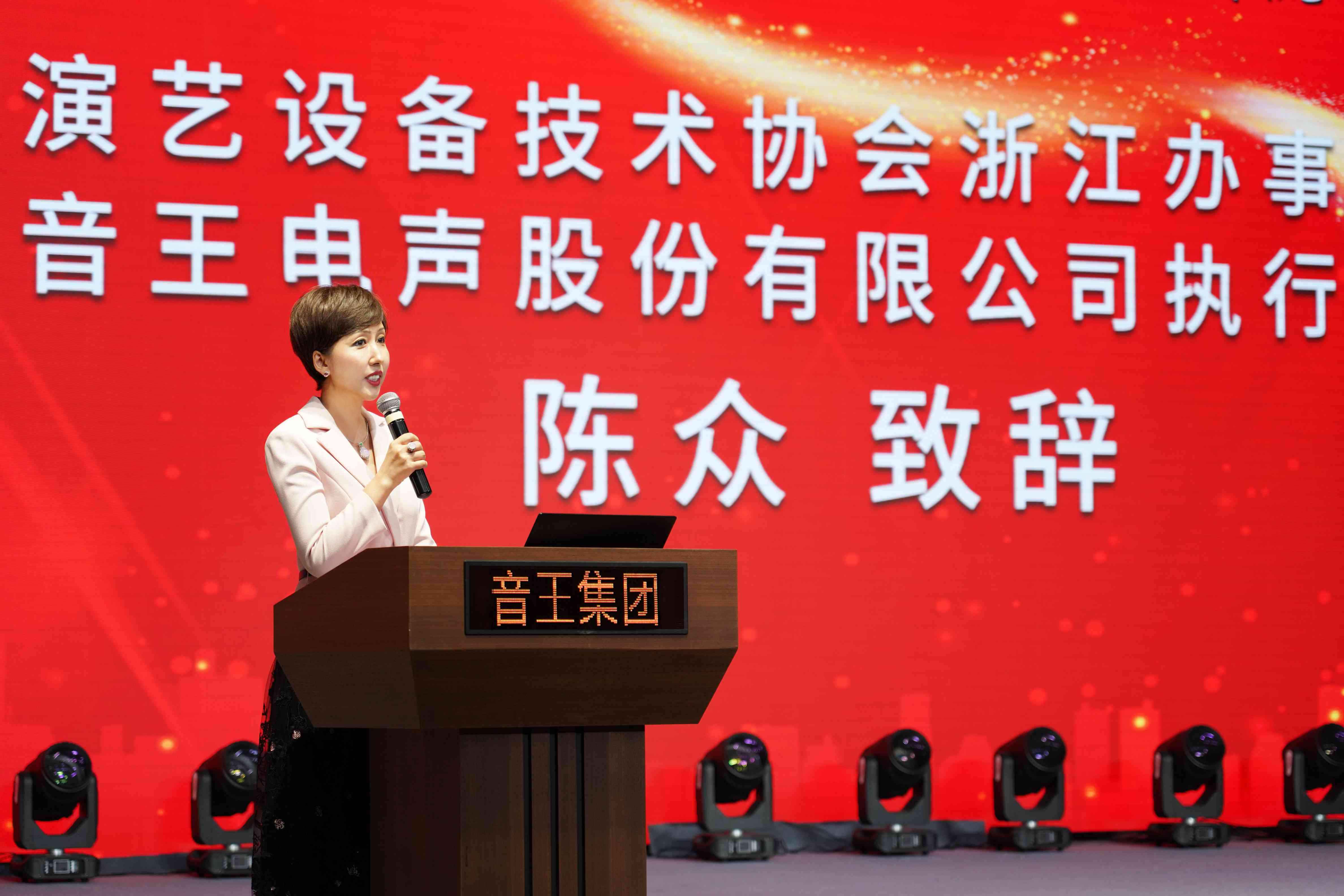 動態 | 音王集團承辦中國演藝設備技術協會浙江省辦事處技術交流會 動態 | 音王集團承辦中國演藝設備技術協會浙江省辦事處技術交流會