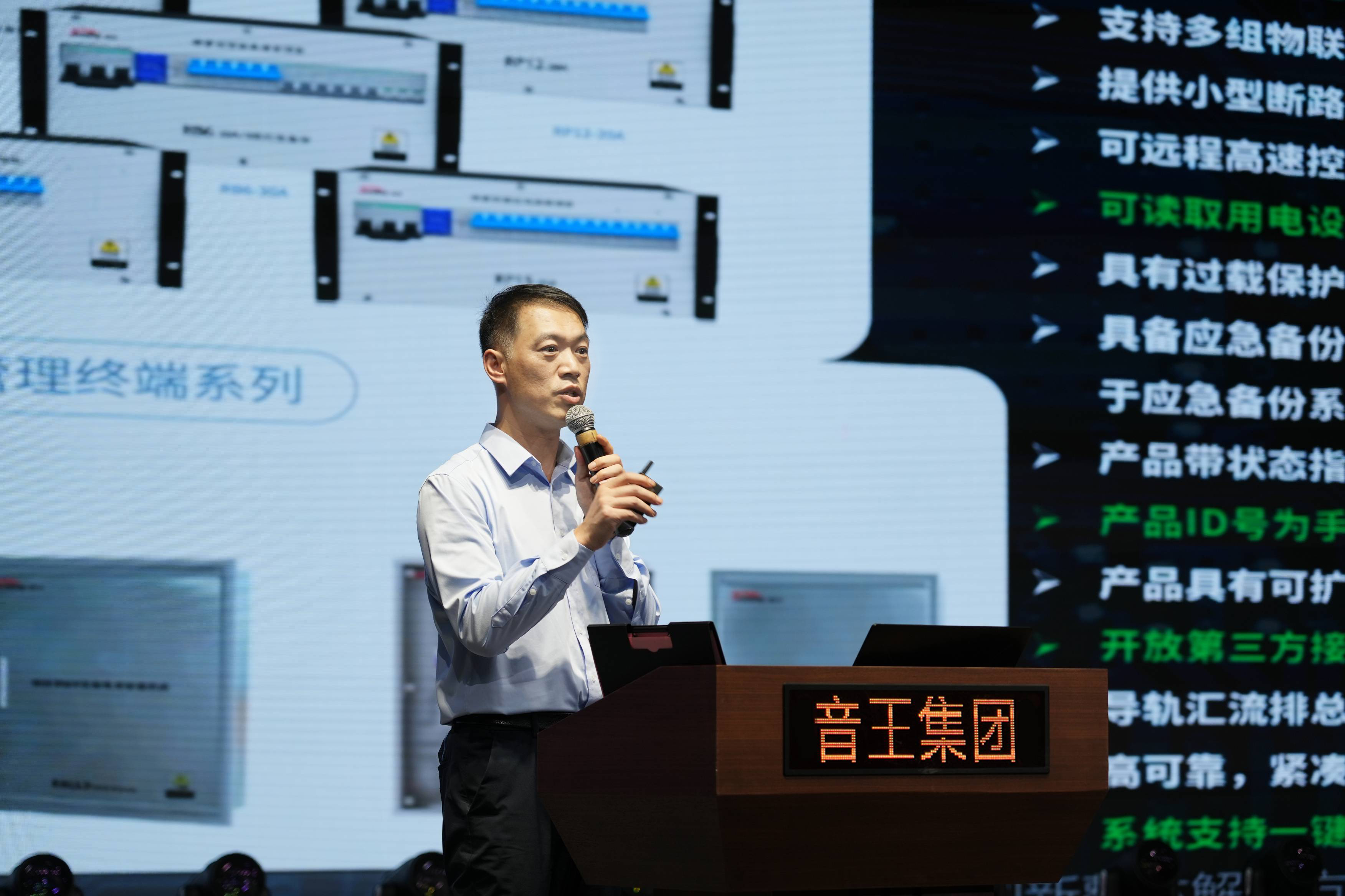 動態 | 音王集團承辦中國演藝設備技術協會浙江省辦事處技術交流會 動態 | 音王集團承辦中國演藝設備技術協會浙江省辦事處技術交流會