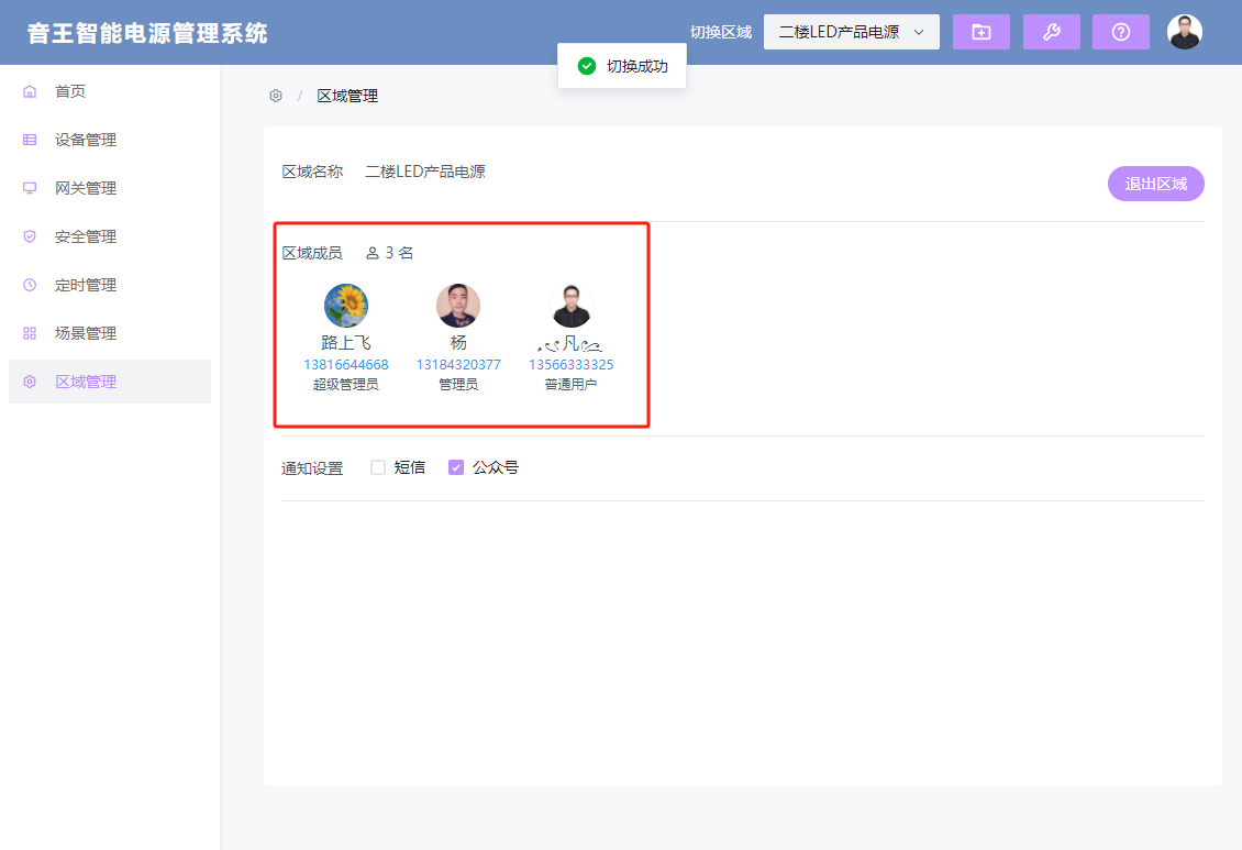 RAIPS-V1.0 RAIPS-V1.0