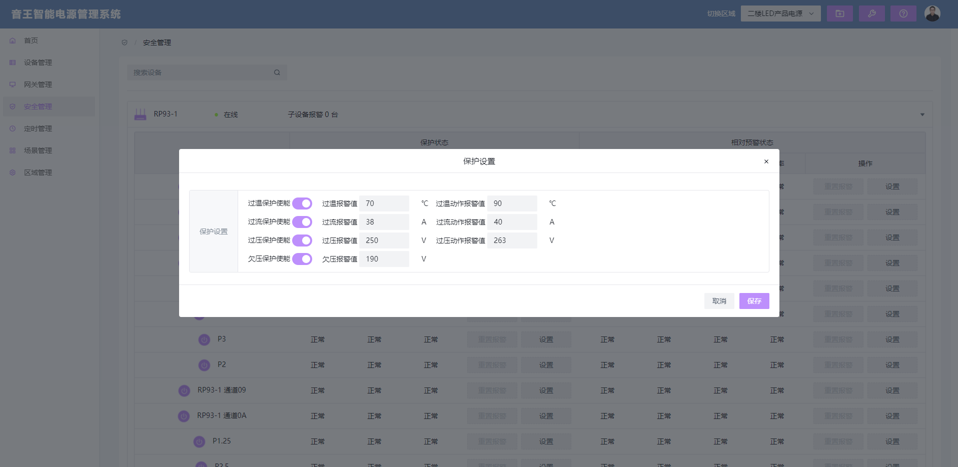 RAIPS-V1.0 RAIPS-V1.0