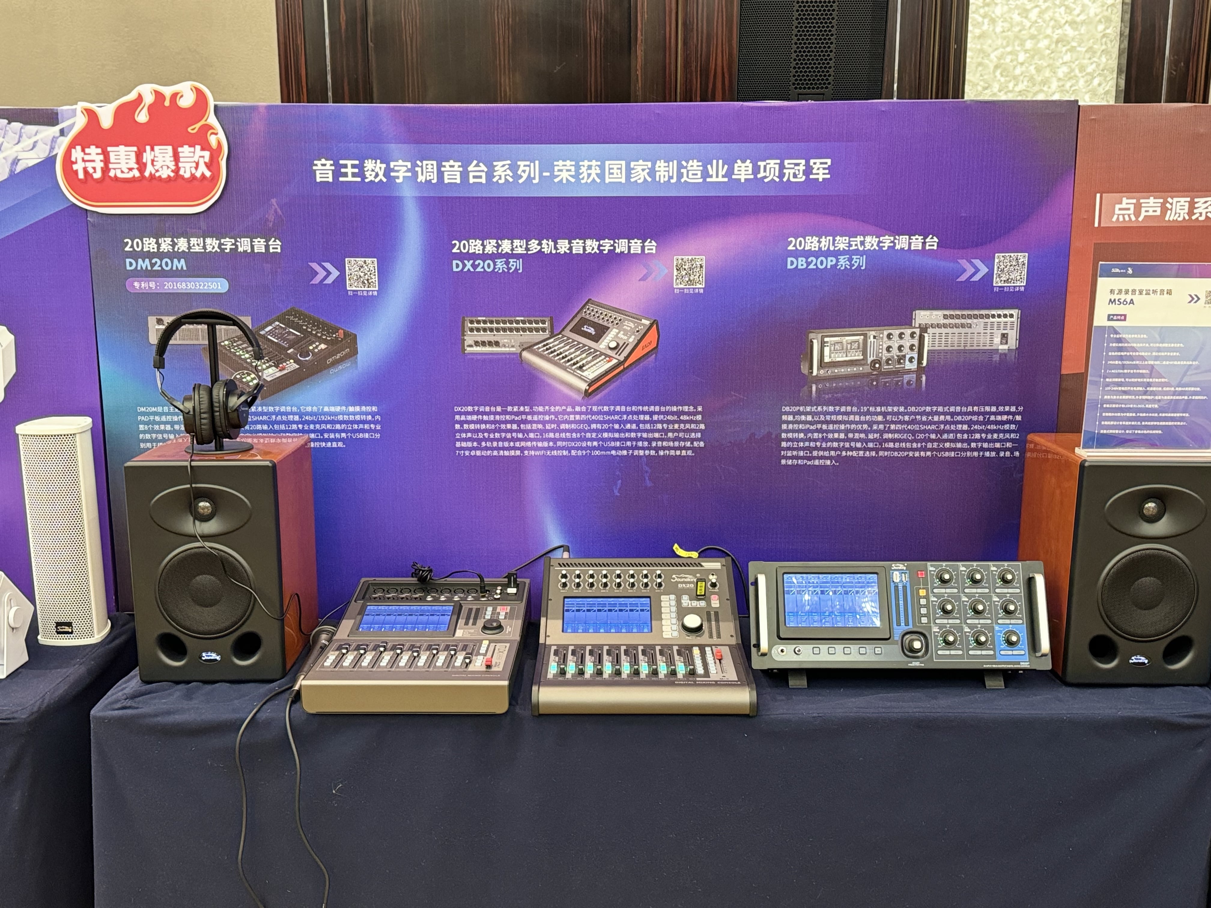 人氣爆棚,2024音王音視頻科技成果全國展銷會南京站圓滿收官! 人氣爆棚,2024音王音視頻科技成果全國展銷會南京站圓滿收官!