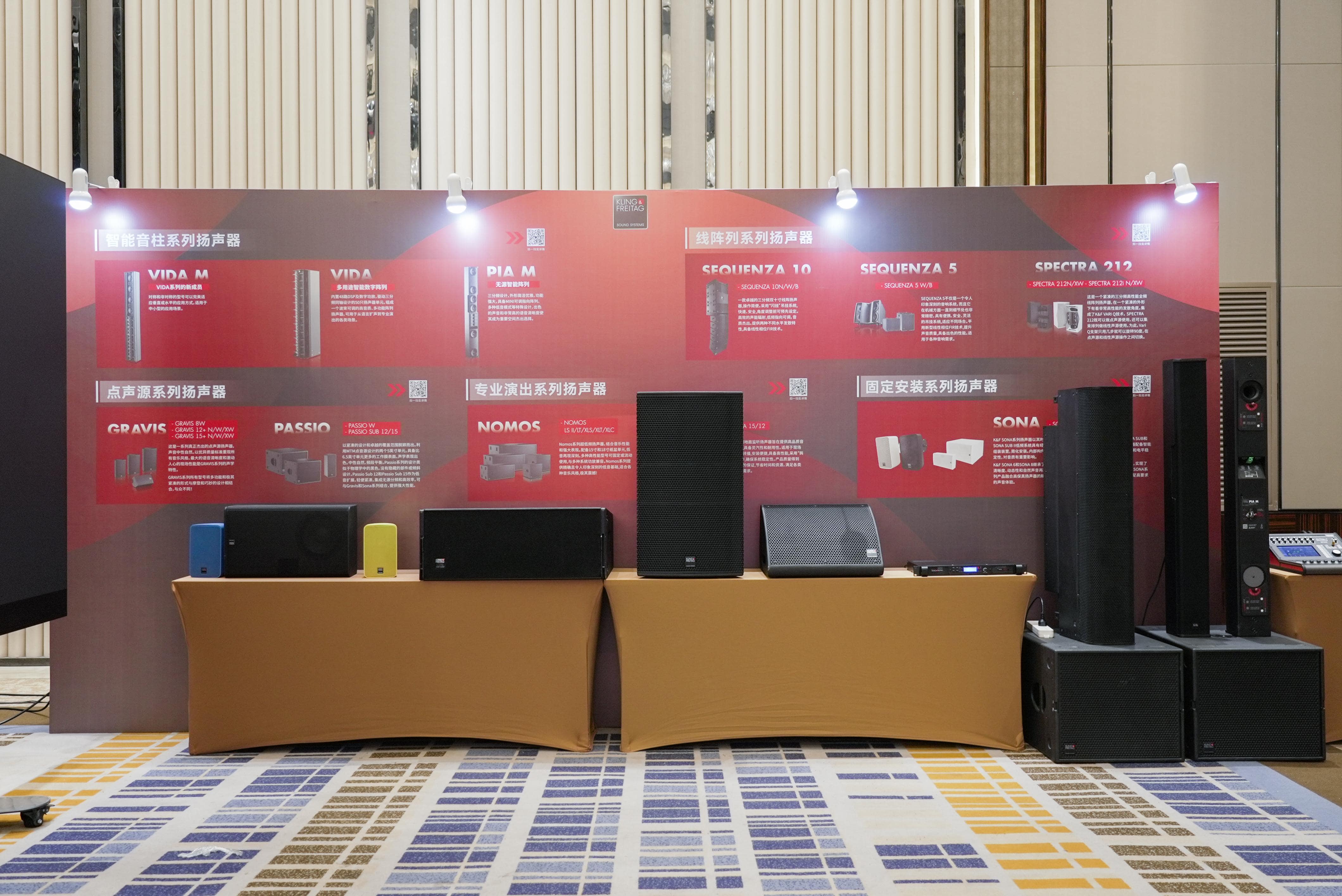 巡展第三站 | 直擊2024音王音視頻科技成果全國展銷會(廈門站)，現場精彩持續放送