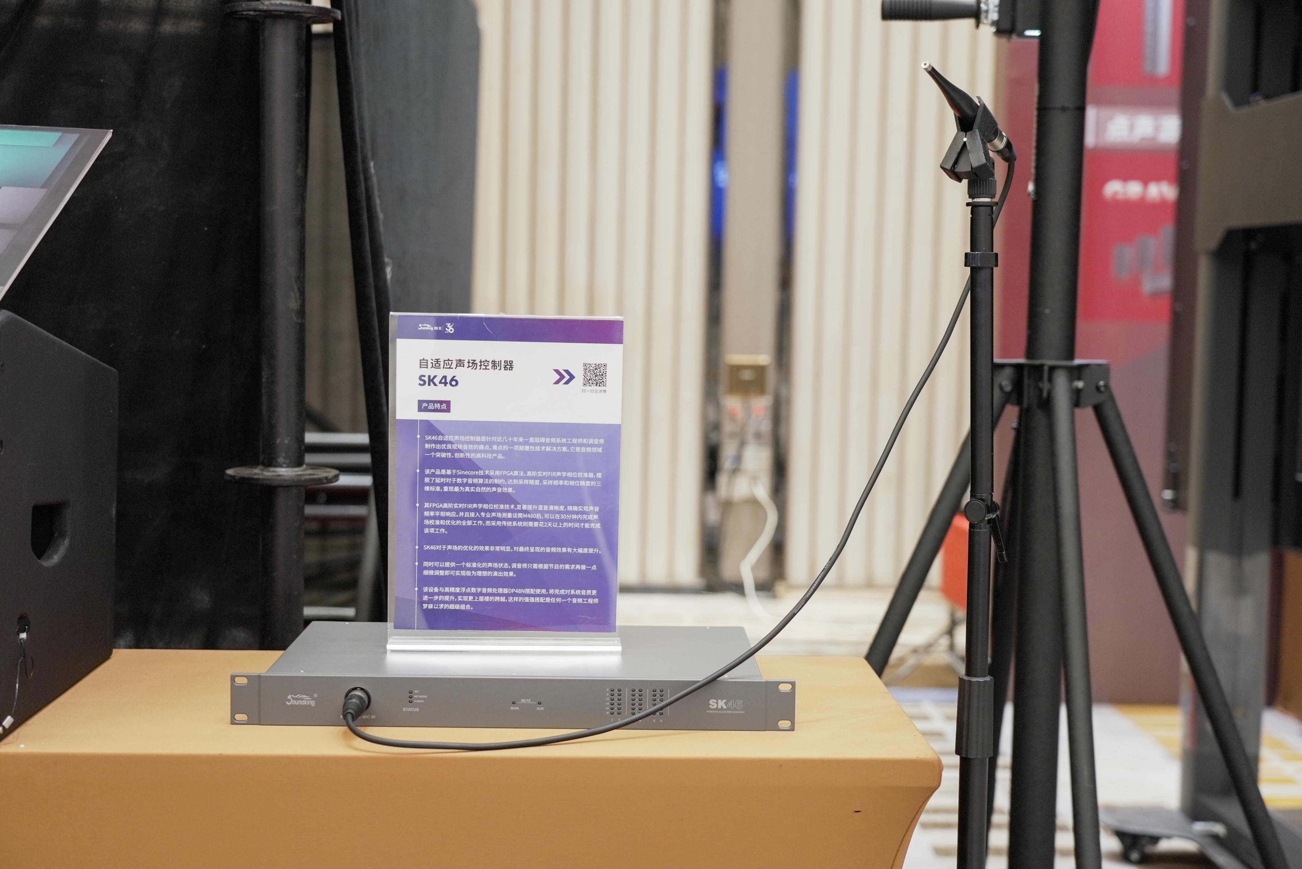巡展第三站 | 直擊2024音王音視頻科技成果全國展銷會(廈門站)，現場精彩持續放送