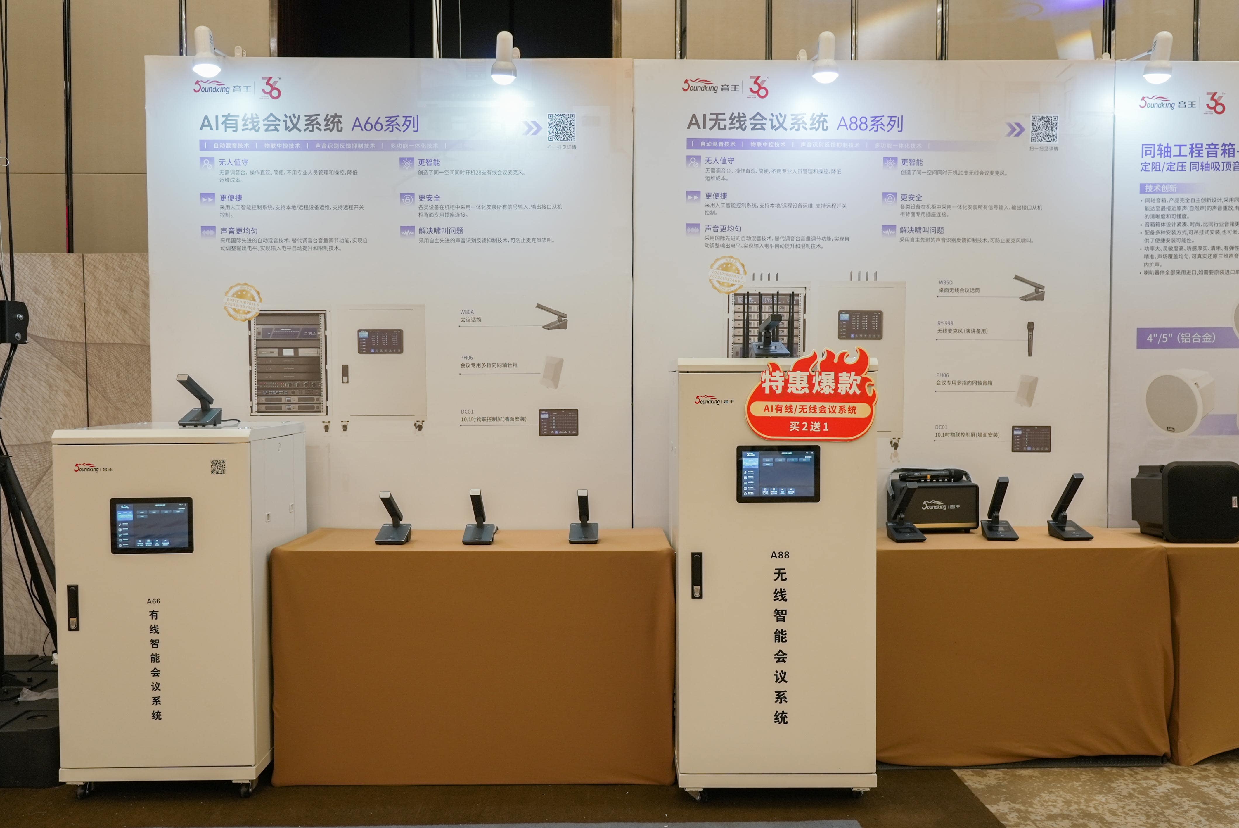 巡展第三站 | 直擊2024音王音視頻科技成果全國展銷會(廈門站)，現場精彩持續放送