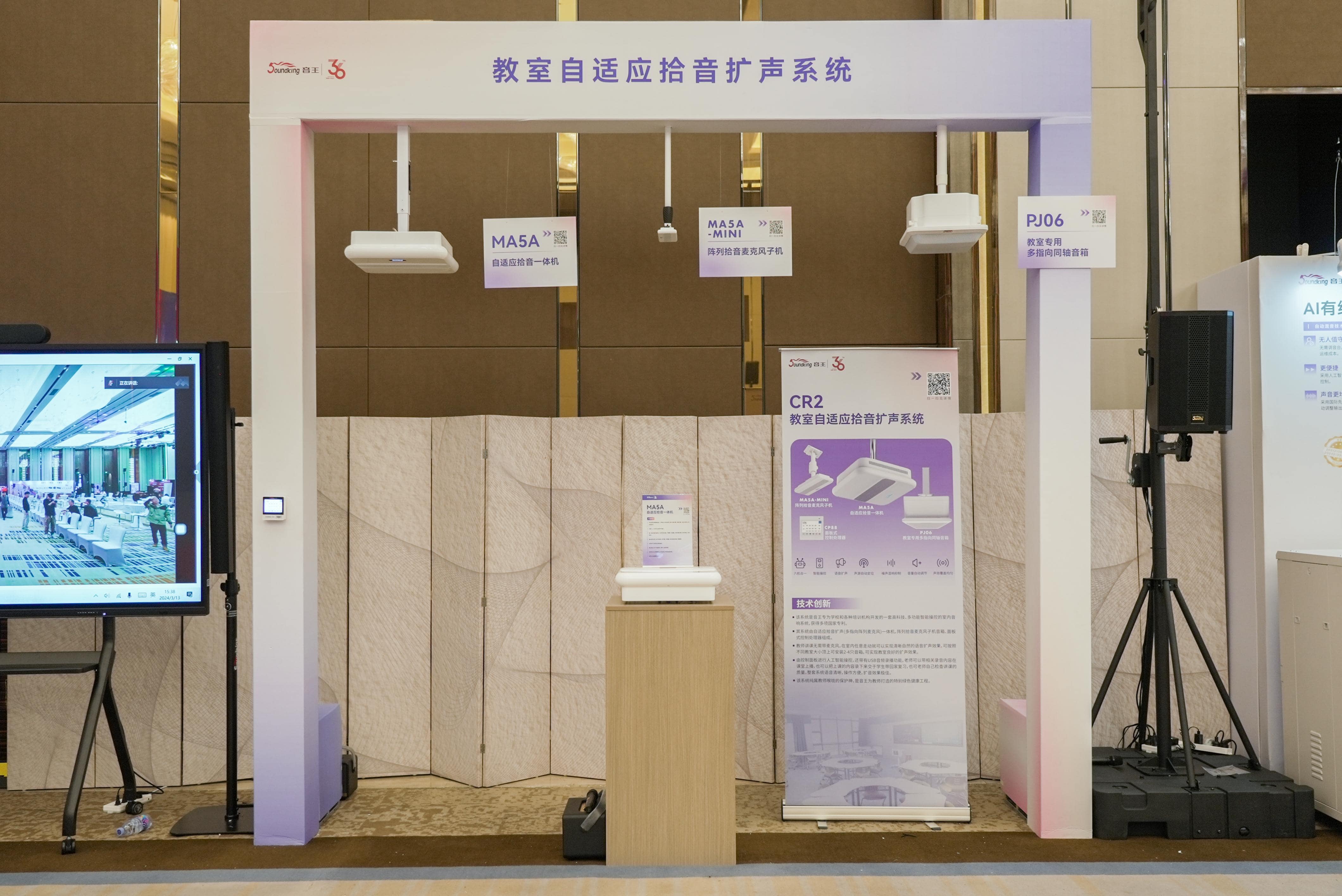 巡展第三站 | 直擊2024音王音視頻科技成果全國展銷會(廈門站)，現場精彩持續放送