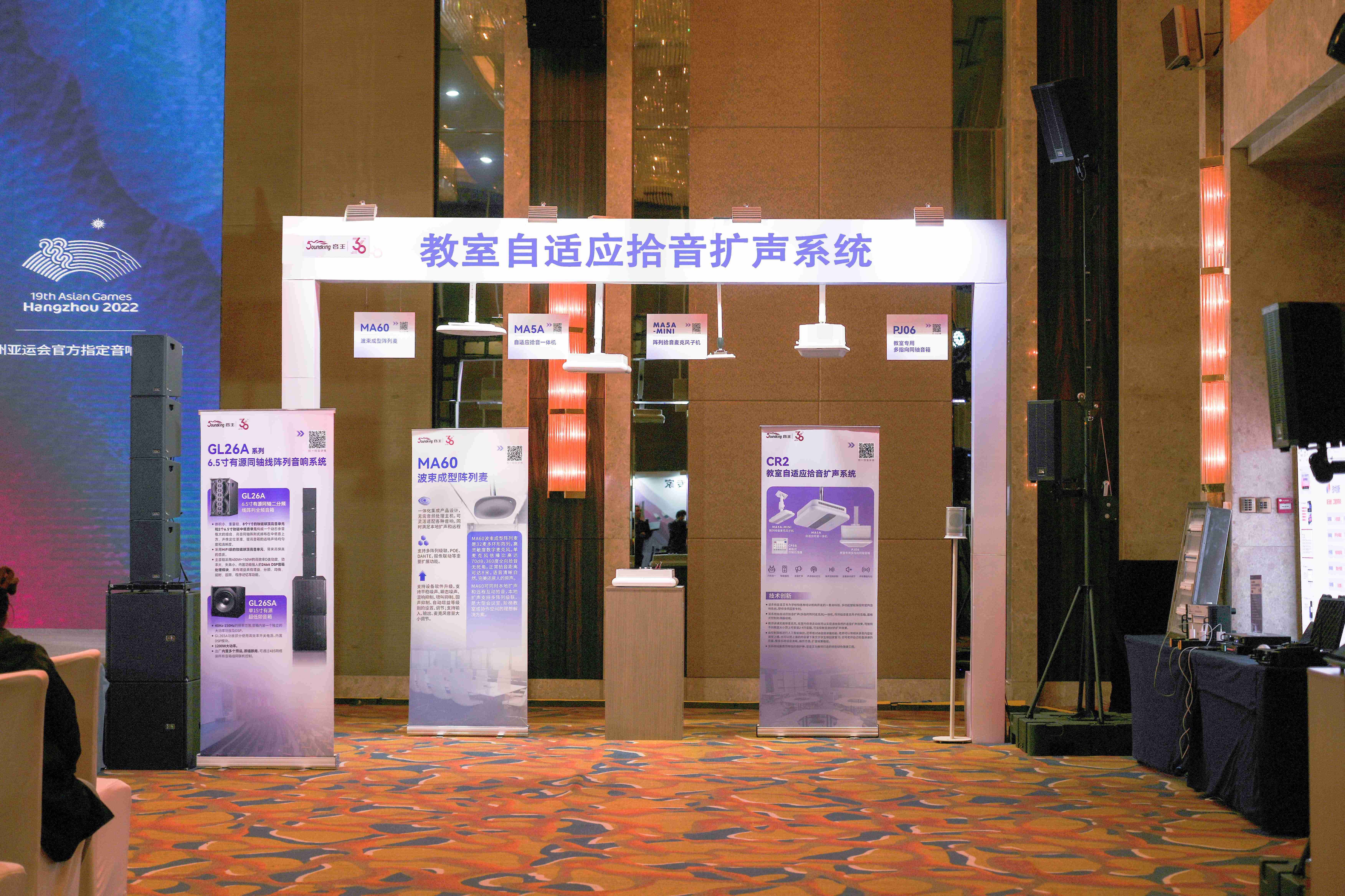 燃動全城!2024音王音視頻科技成果全國展銷會(濟南站)圓滿成功! 燃動全城!2024音王音視頻科技成果全國展銷會(濟南站)圓滿成功!