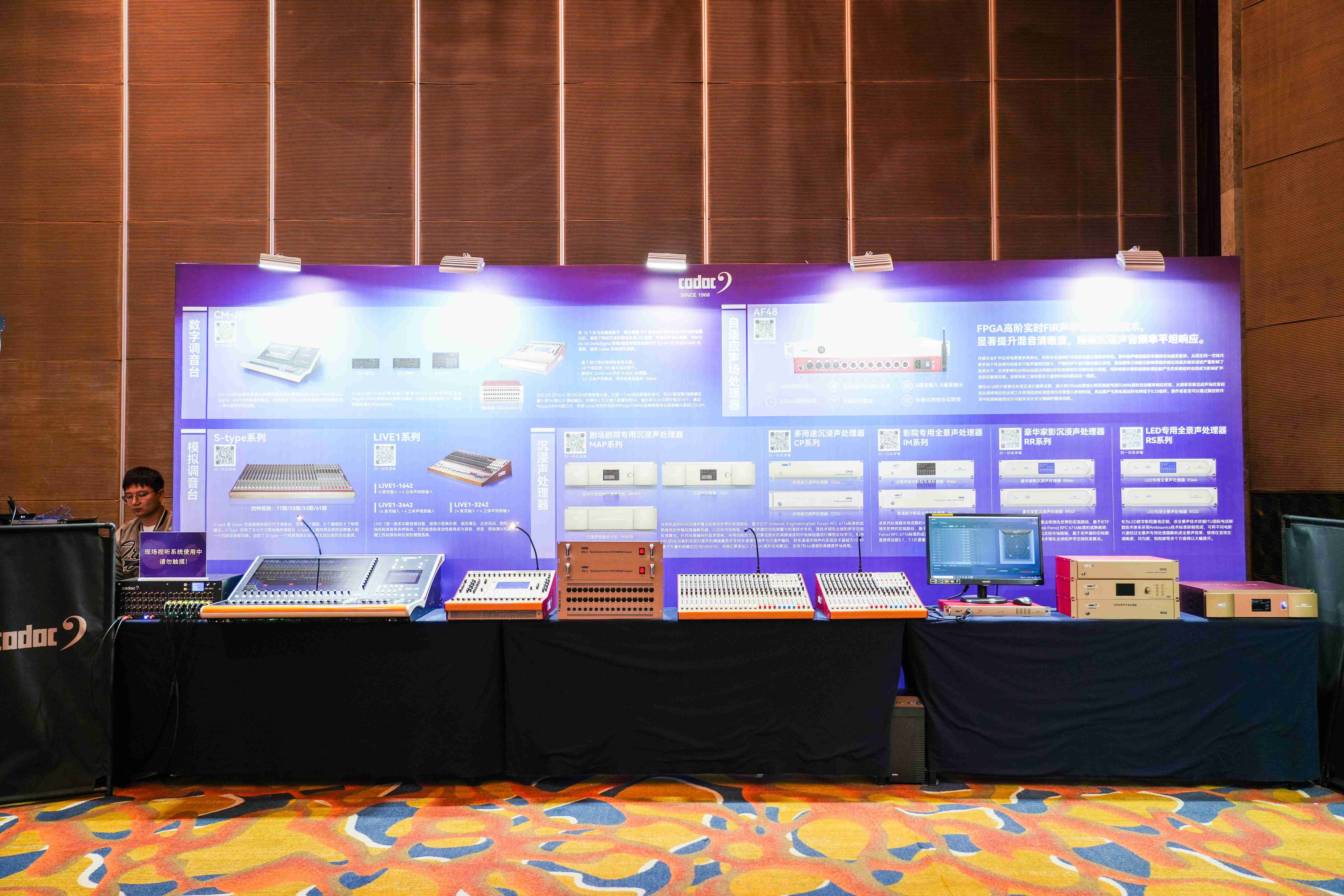 燃動全城!2024音王音視頻科技成果全國展銷會(濟南站)圓滿成功! 燃動全城!2024音王音視頻科技成果全國展銷會(濟南站)圓滿成功!