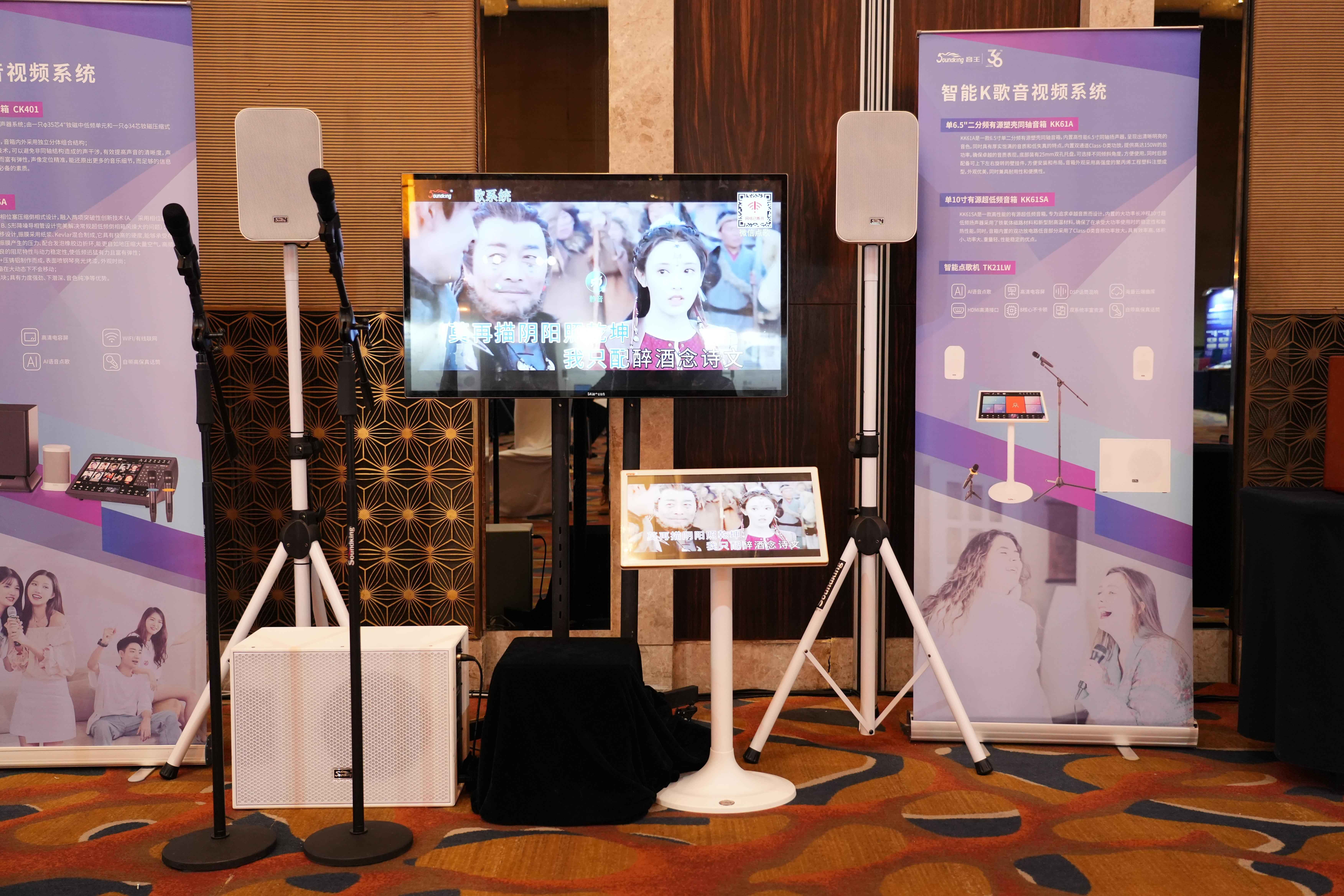 燃動全城!2024音王音視頻科技成果全國展銷會(濟南站)圓滿成功! 燃動全城!2024音王音視頻科技成果全國展銷會(濟南站)圓滿成功!