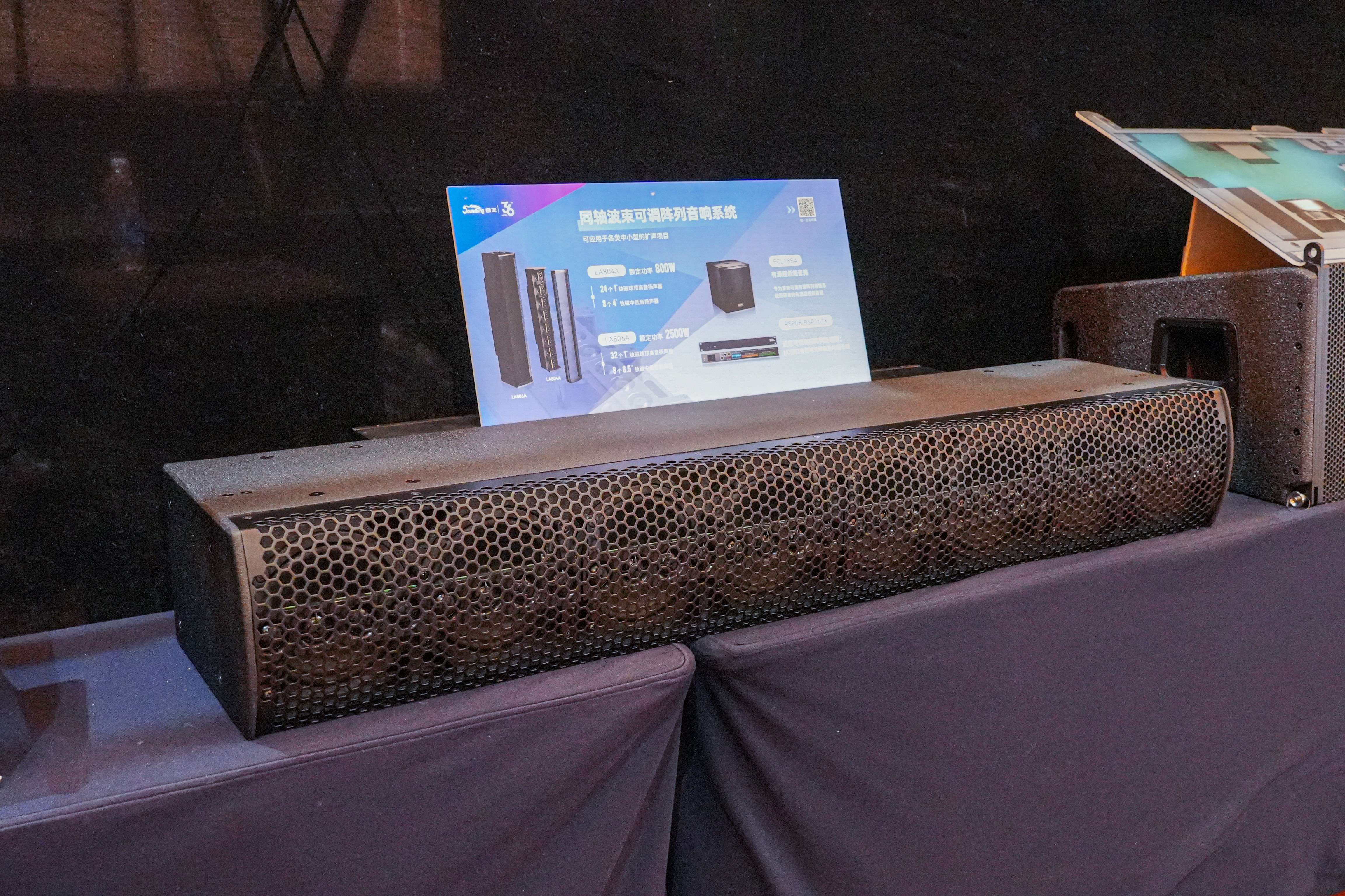 燃動全城!2024音王音視頻科技成果全國展銷會(濟南站)圓滿成功! 燃動全城!2024音王音視頻科技成果全國展銷會(濟南站)圓滿成功!