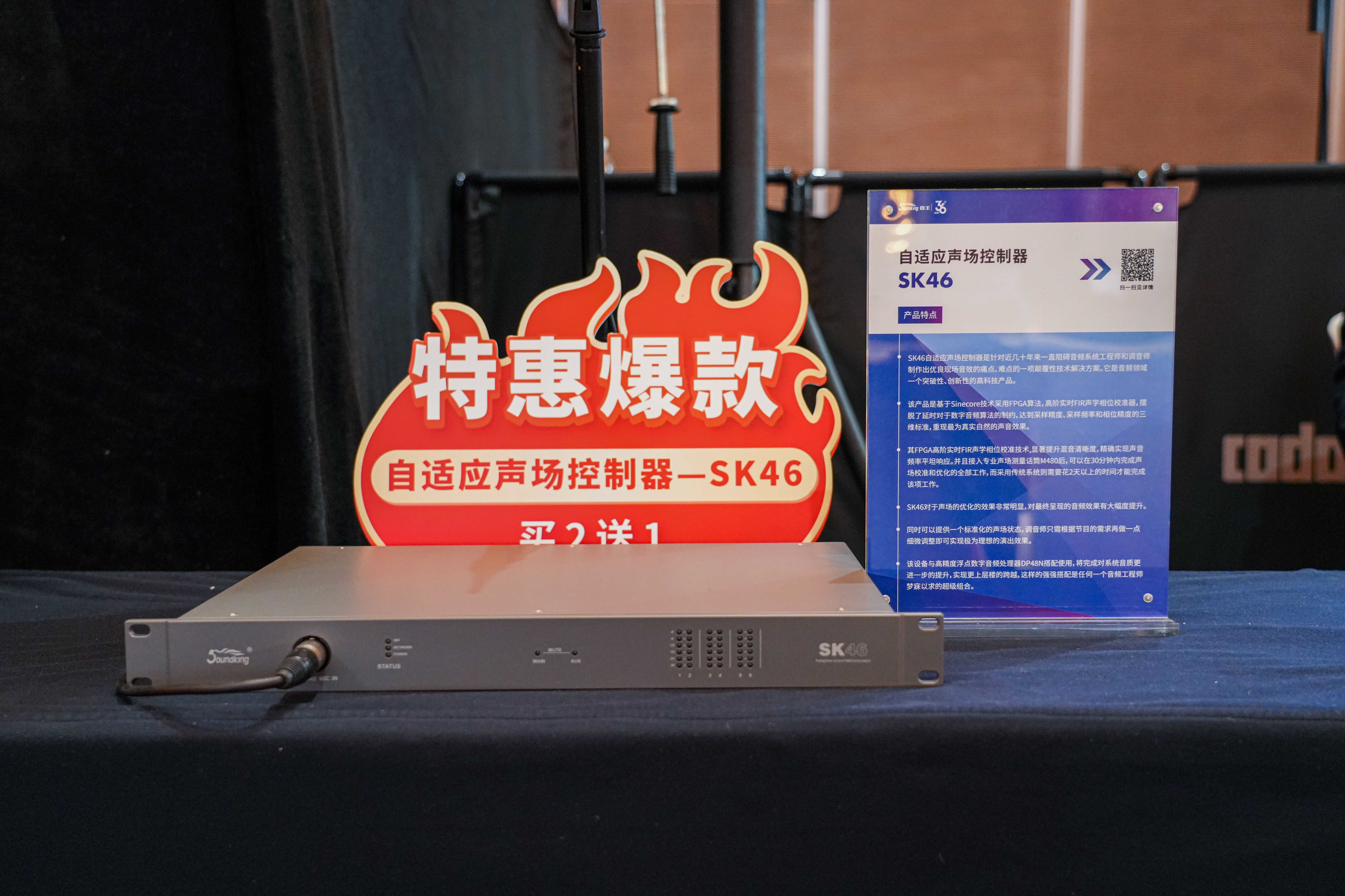 燃動全城!2024音王音視頻科技成果全國展銷會(濟南站)圓滿成功! 燃動全城!2024音王音視頻科技成果全國展銷會(濟南站)圓滿成功!