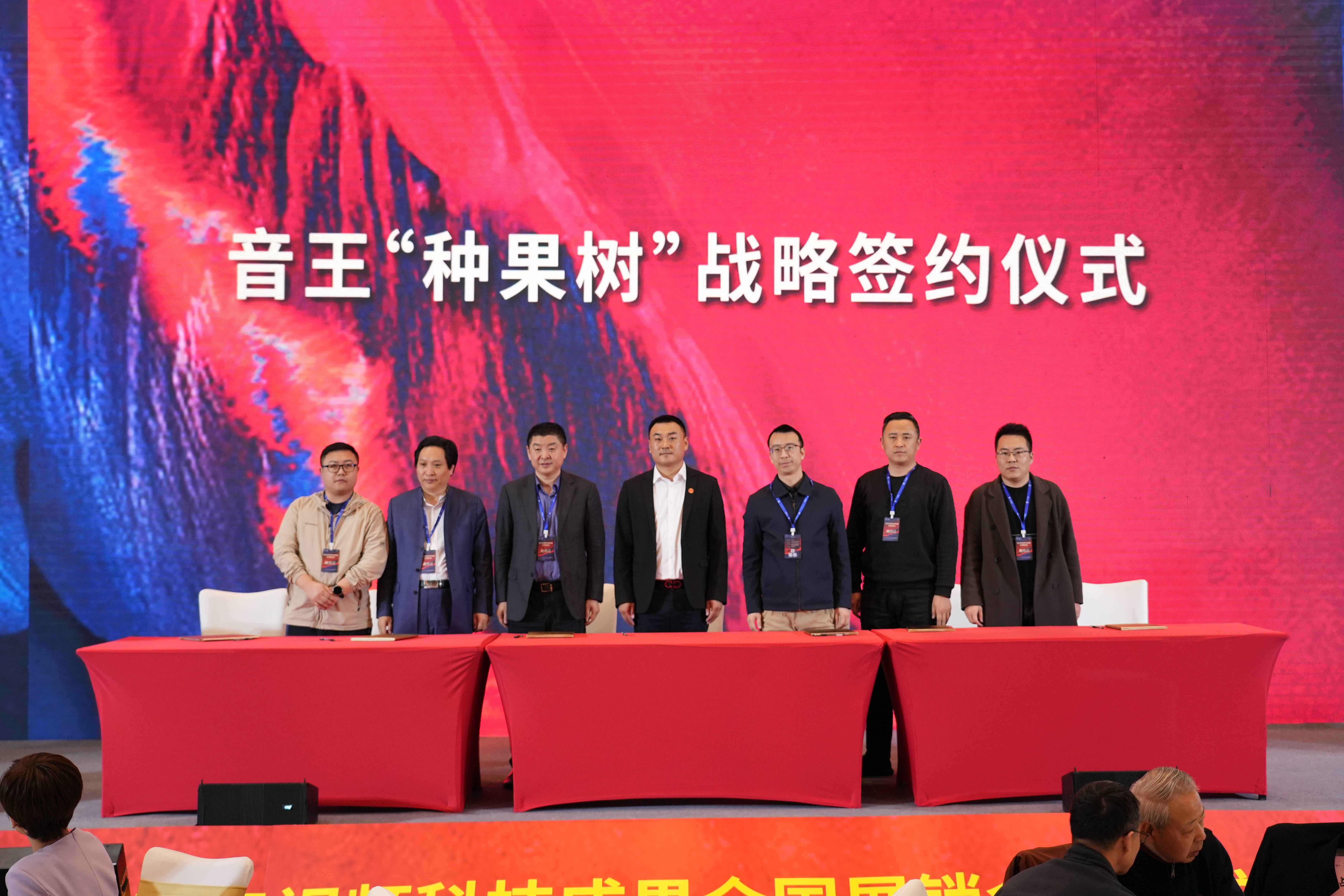 燃動全城!2024音王音視頻科技成果全國展銷會(濟南站)圓滿成功! 燃動全城!2024音王音視頻科技成果全國展銷會(濟南站)圓滿成功!