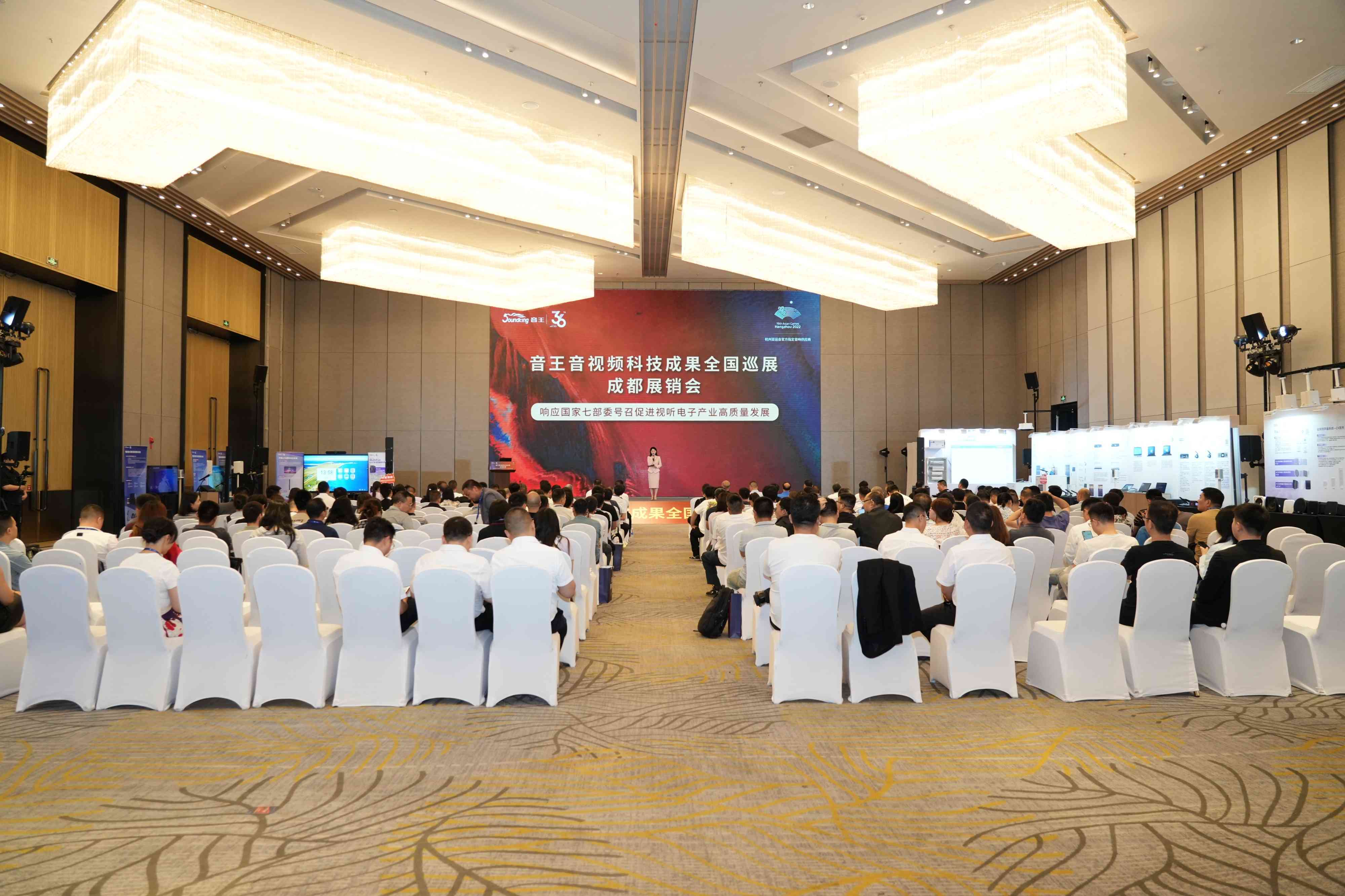 創新科技引領產業高質量發展 | 音王音視頻系統技術創新整體解決方案亮相成都 創新科技引領產業高質量發展 | 音王音視頻系統技術創新整體解決方案亮相成都