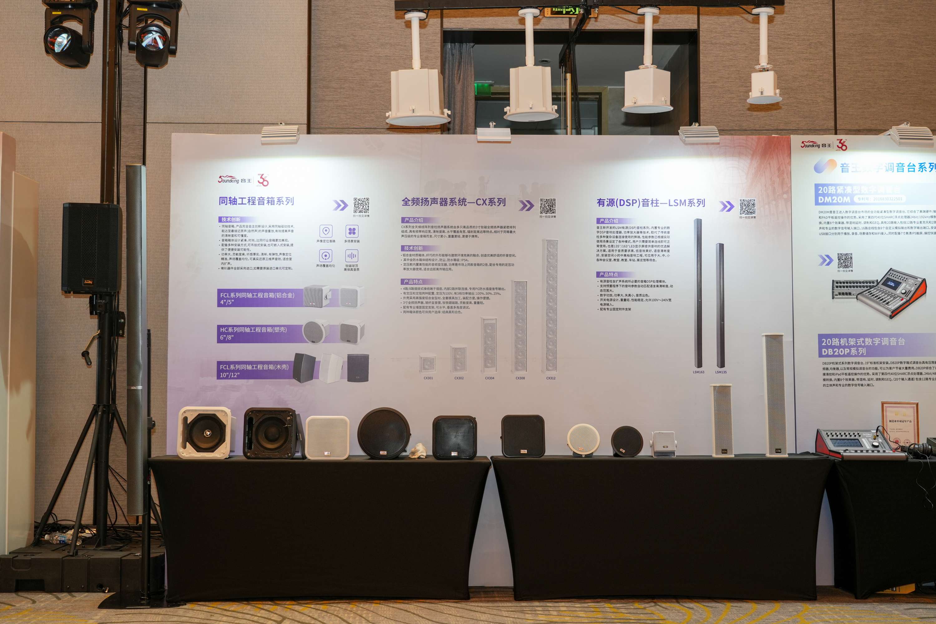 創新科技引領產業高質量發展 | 音王音視頻系統技術創新整體解決方案亮相成都 創新科技引領產業高質量發展 | 音王音視頻系統技術創新整體解決方案亮相成都