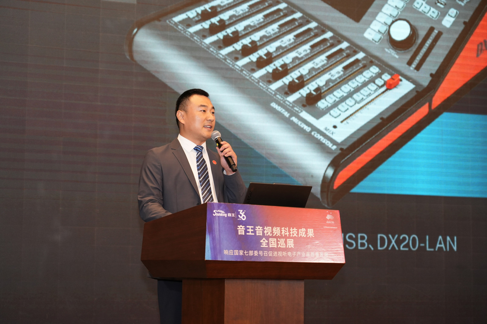 創新科技引領產業高質量發展 | 音王音視頻系統技術創新整體解決方案亮相成都 創新科技引領產業高質量發展 | 音王音視頻系統技術創新整體解決方案亮相成都