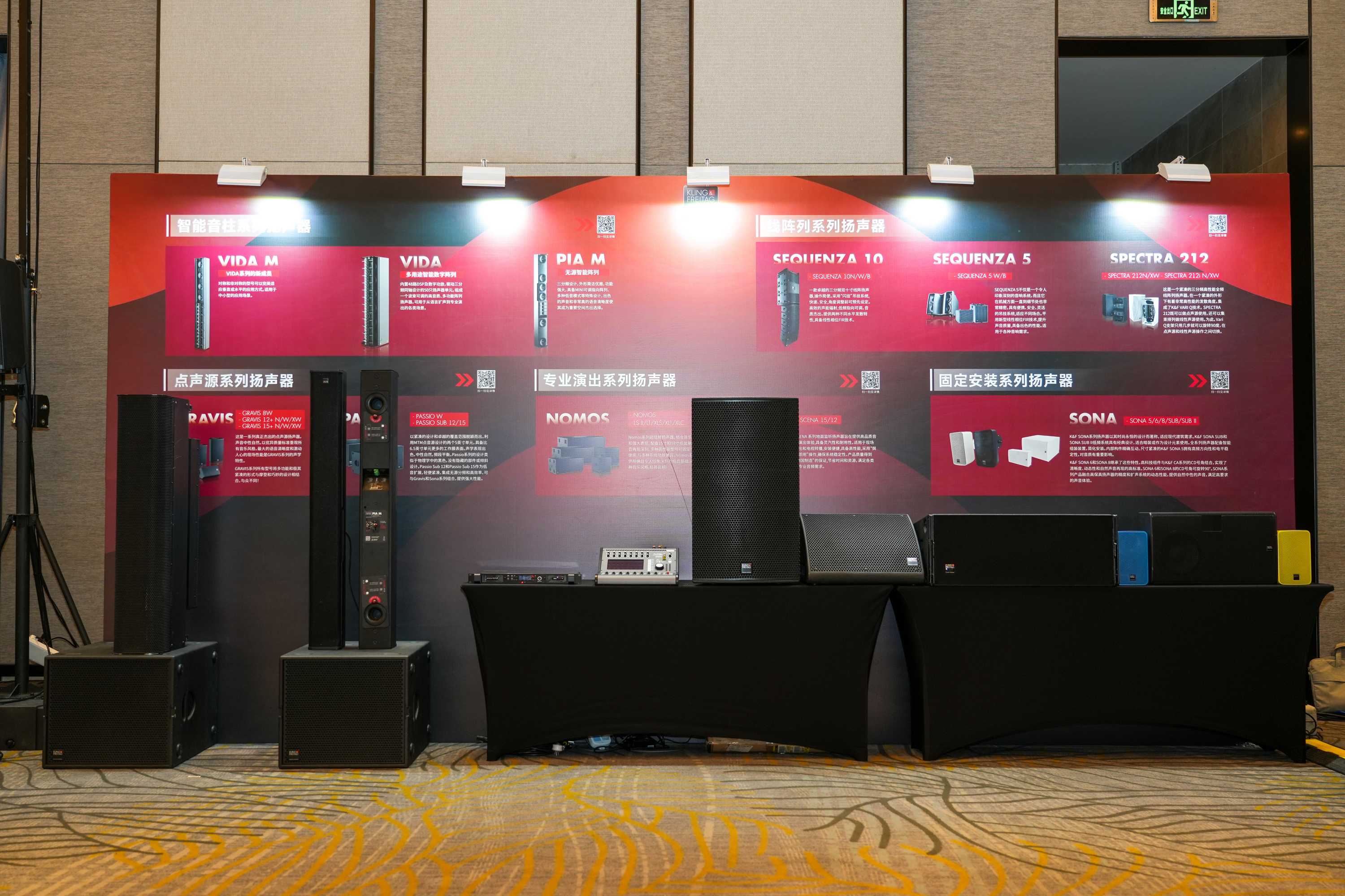 創新科技引領產業高質量發展 | 音王音視頻系統技術創新整體解決方案亮相成都 創新科技引領產業高質量發展 | 音王音視頻系統技術創新整體解決方案亮相成都