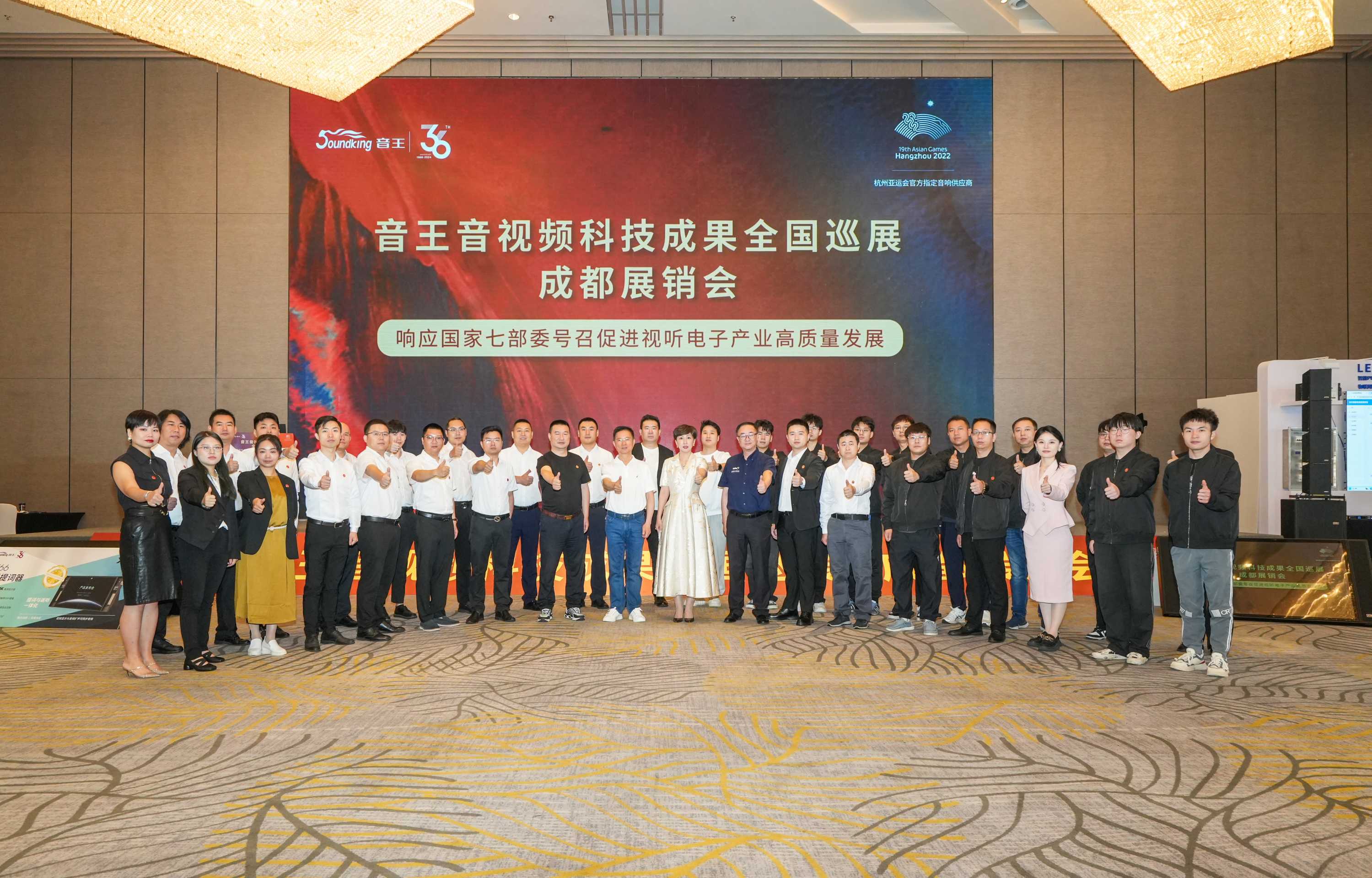 創新科技引領產業高質量發展 | 音王音視頻系統技術創新整體解決方案亮相成都 創新科技引領產業高質量發展 | 音王音視頻系統技術創新整體解決方案亮相成都