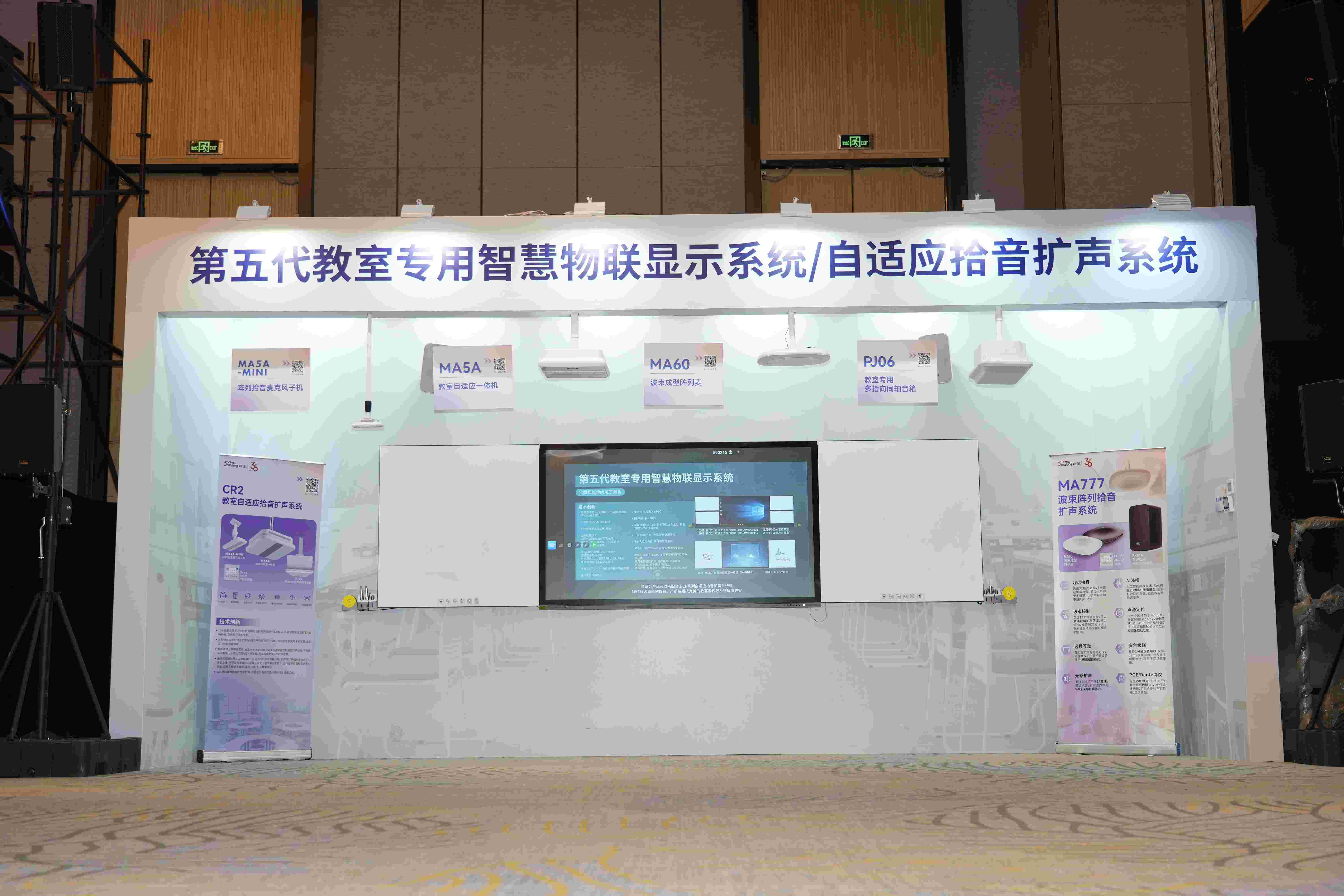 創新科技引領產業高質量發展 | 音王音視頻系統技術創新整體解決方案亮相成都 創新科技引領產業高質量發展 | 音王音視頻系統技術創新整體解決方案亮相成都