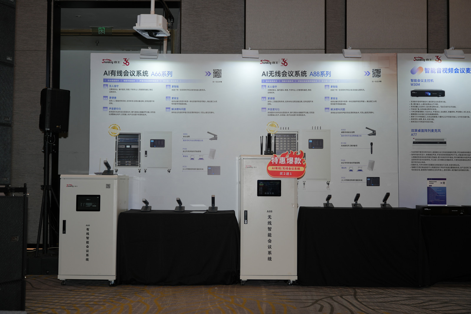 創新科技引領產業高質量發展 | 音王音視頻系統技術創新整體解決方案亮相成都 創新科技引領產業高質量發展 | 音王音視頻系統技術創新整體解決方案亮相成都