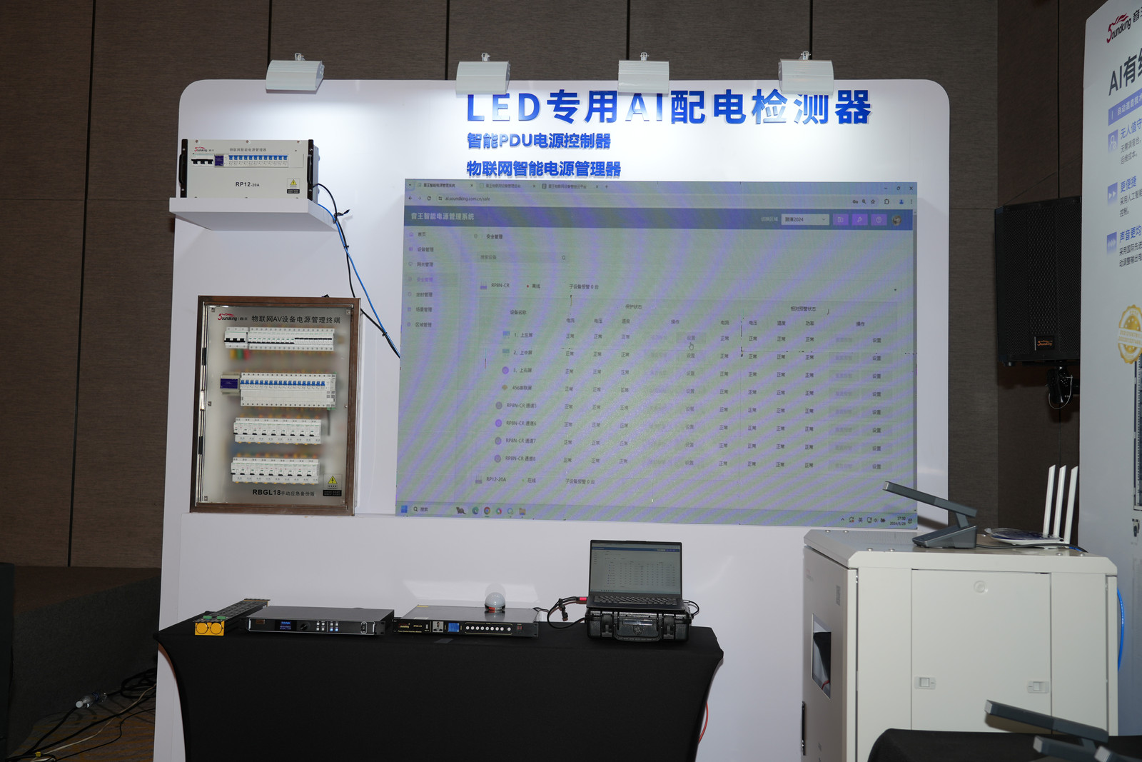 創新科技引領產業高質量發展 | 音王音視頻系統技術創新整體解決方案亮相成都 創新科技引領產業高質量發展 | 音王音視頻系統技術創新整體解決方案亮相成都