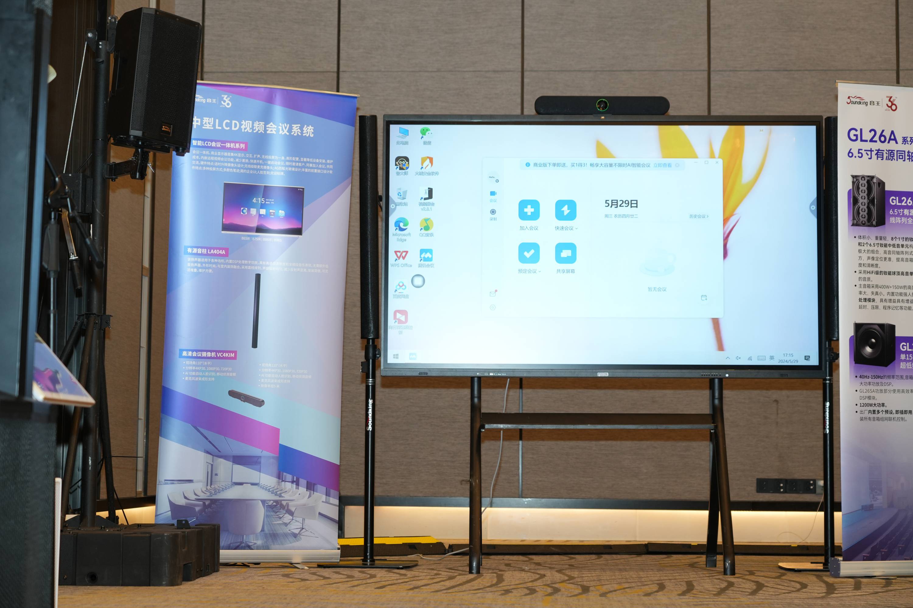 創新科技引領產業高質量發展 | 音王音視頻系統技術創新整體解決方案亮相成都 創新科技引領產業高質量發展 | 音王音視頻系統技術創新整體解決方案亮相成都