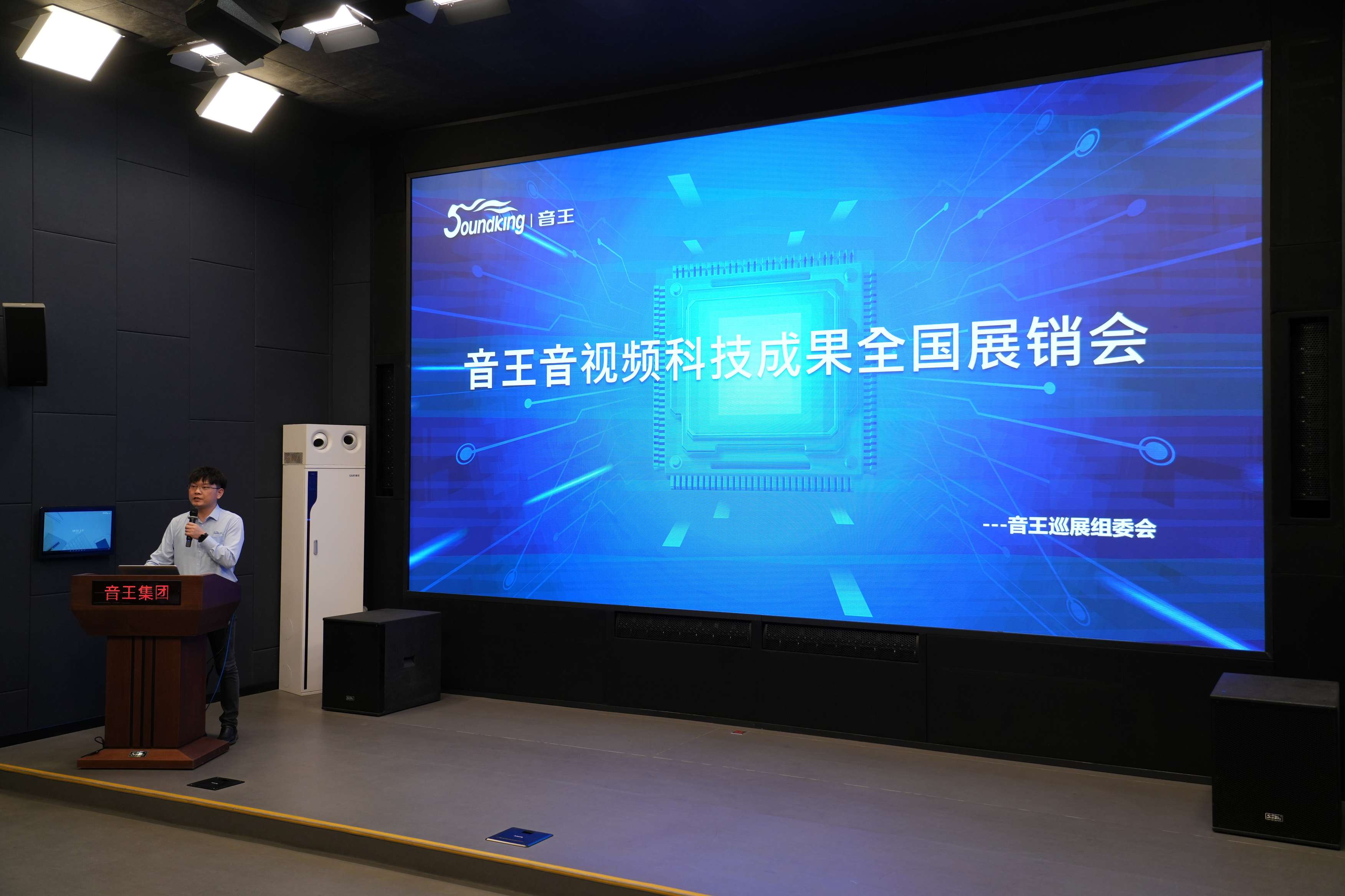 音王集團(tuán)2024上半年度工作總結(jié)與下半年度新任務(wù)新目標(biāo)誓師大會(huì)圓滿召開 音王集團(tuán)2024上半年度工作總結(jié)與下半年度新任務(wù)新目標(biāo)誓師大會(huì)圓滿召開