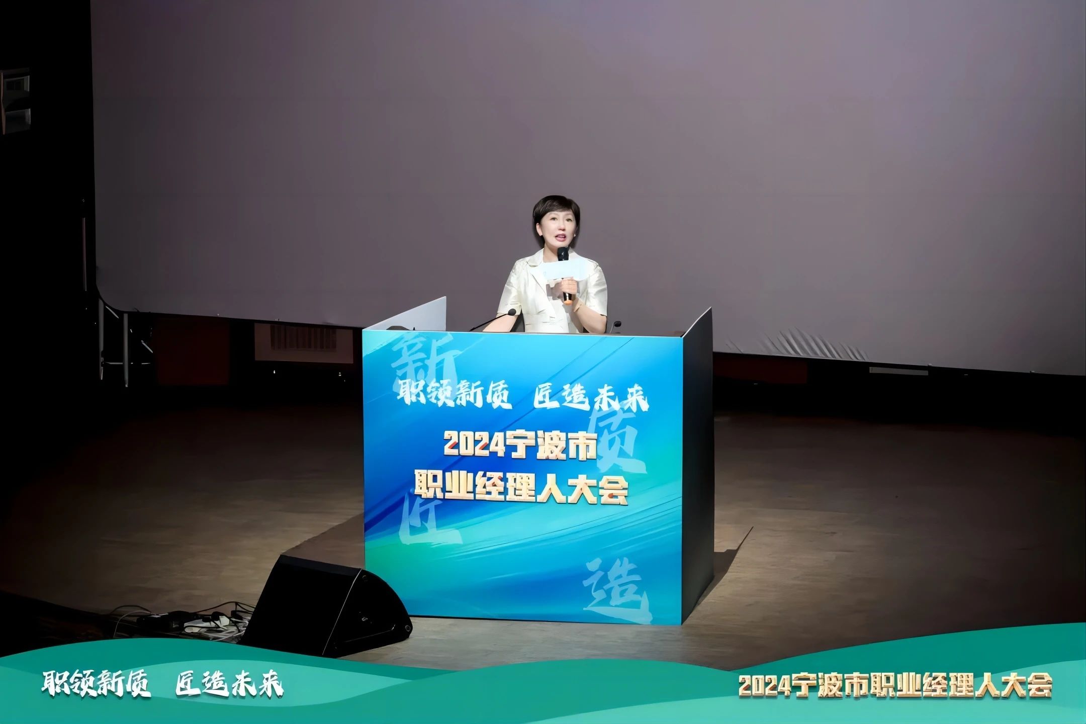 吉利汽車進音王 | 2024寧波職業經理人大會在音王召開 吉利汽車進音王 | 2024寧波職業經理人大會在音王召開