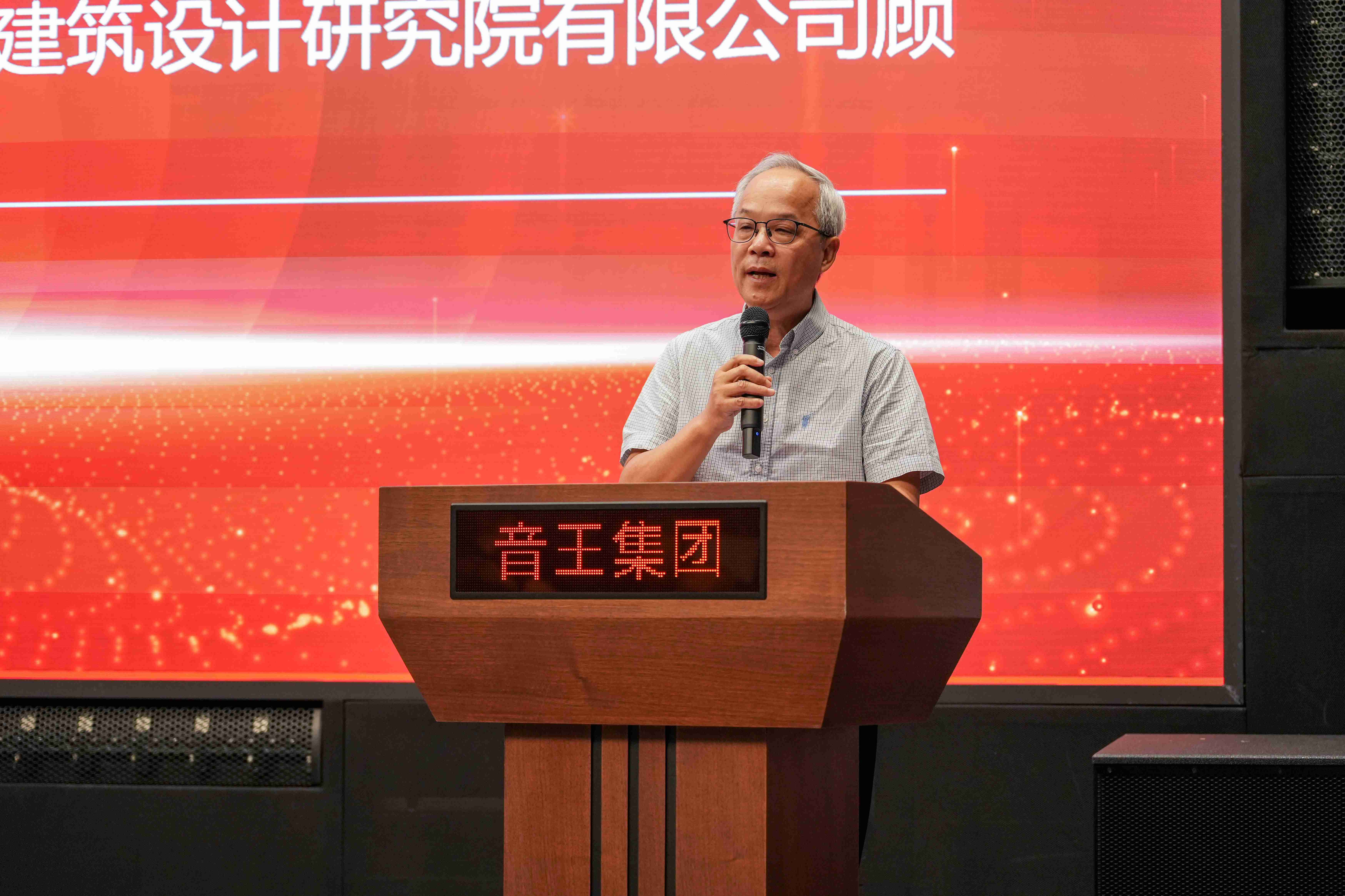 2024年蘇中建筑電氣及智能化技術(shù)交流會(huì)在音王盛大召開 2024年蘇中建筑電氣及智能化技術(shù)交流會(huì)在音王盛大召開