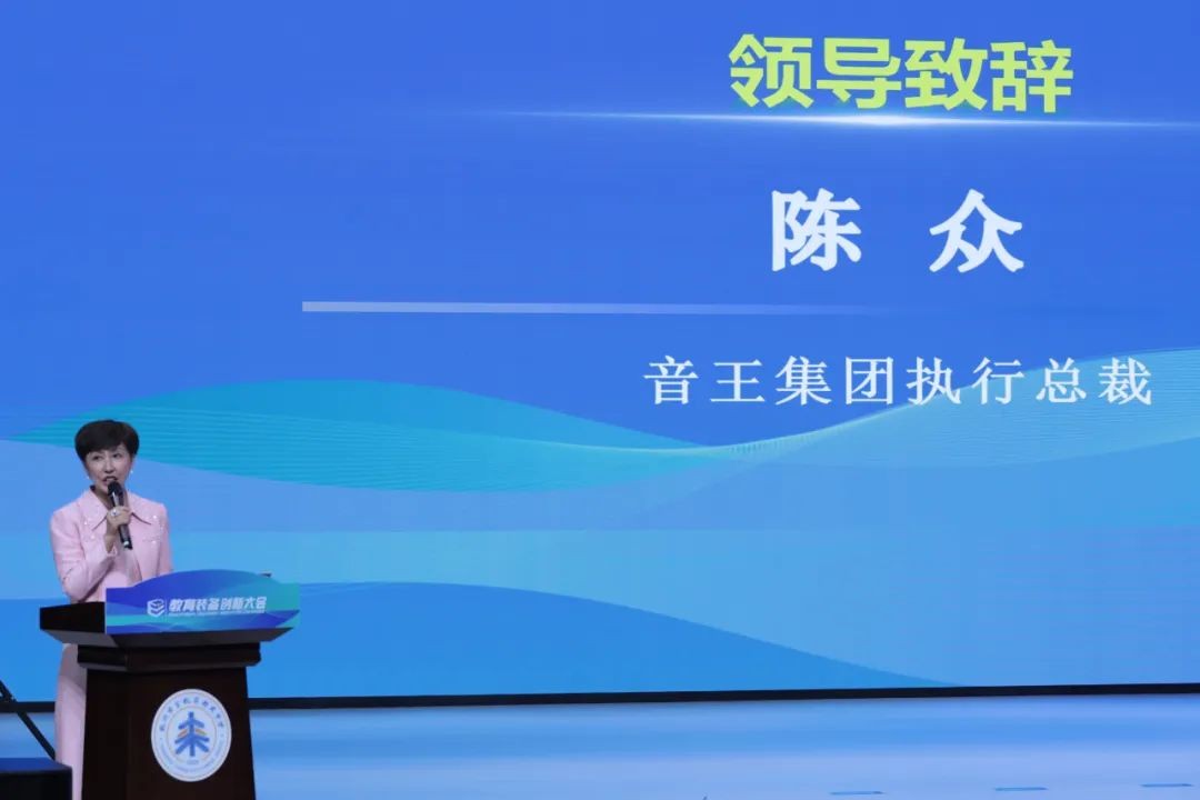 音王AI音視頻技術引領校園聲環境,成為2024教育裝備創新大會一大亮點 音王AI音視頻技術引領校園聲環境,成為2024教育裝備創新大會一大亮點