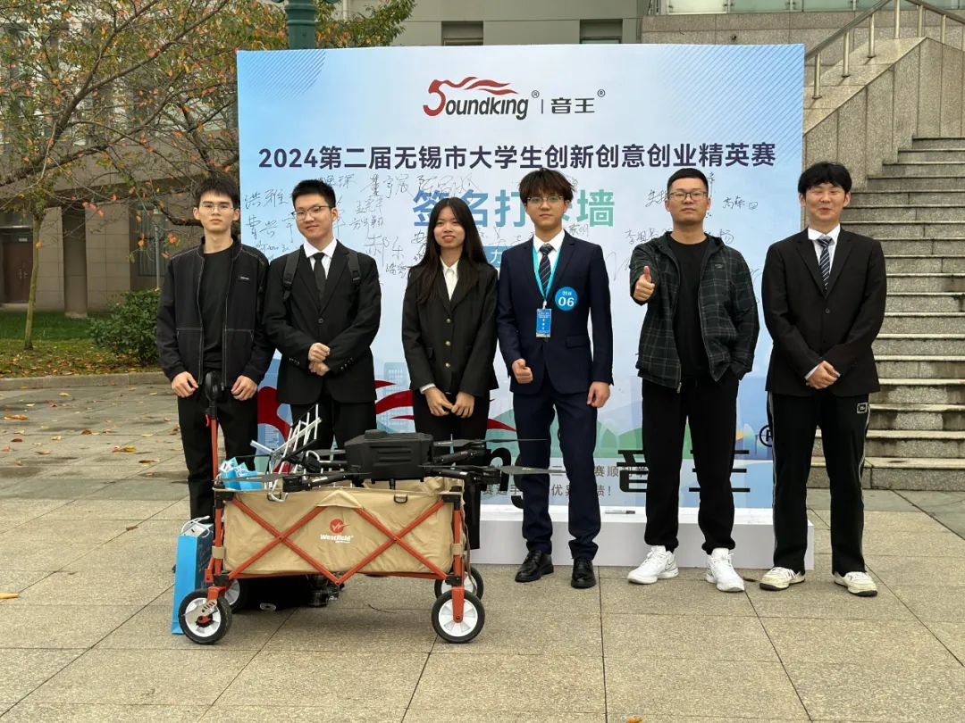 “音王杯”第二屆無錫市大學(xué)生創(chuàng)新創(chuàng)意創(chuàng)業(yè)精英賽圓滿落幕 “音王杯”第二屆無錫市大學(xué)生創(chuàng)新創(chuàng)意創(chuàng)業(yè)精英賽圓滿落幕
