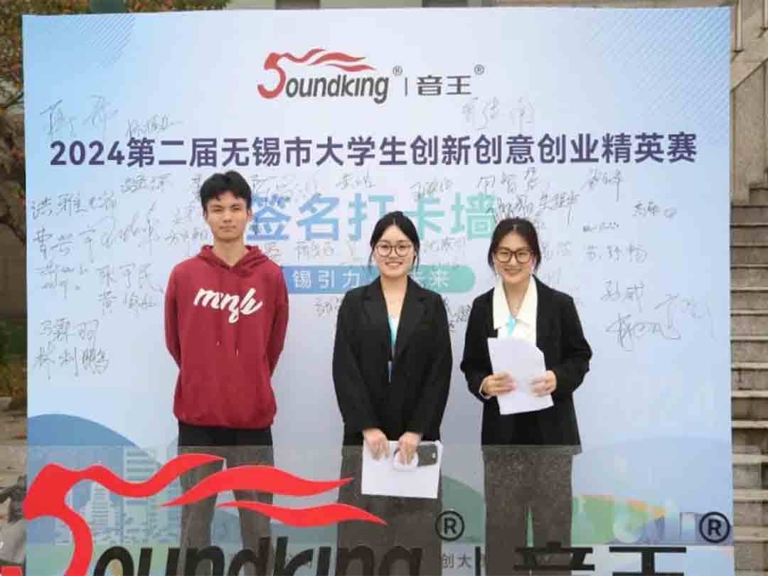 “音王杯”第二屆無錫市大學(xué)生創(chuàng)新創(chuàng)意創(chuàng)業(yè)精英賽圓滿落幕 “音王杯”第二屆無錫市大學(xué)生創(chuàng)新創(chuàng)意創(chuàng)業(yè)精英賽圓滿落幕