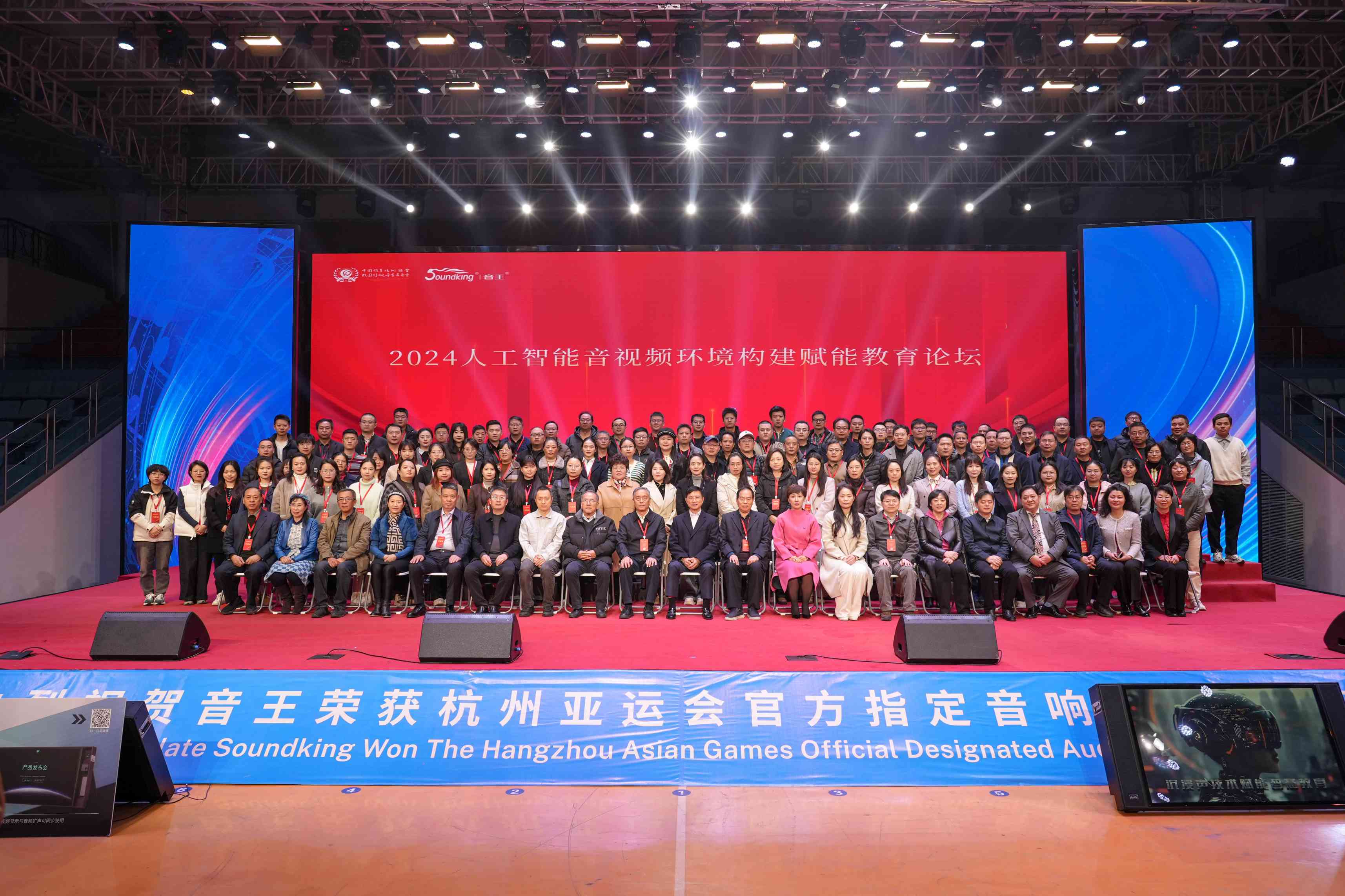 2024校園影視教育成果展示暨“元宇宙VR創(chuàng)意編程”培訓(xùn)活動(dòng)在音王成功舉辦